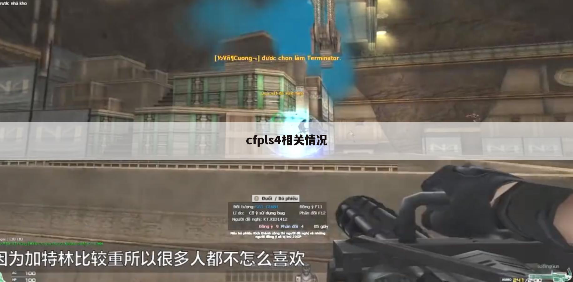cfpls4相关情况