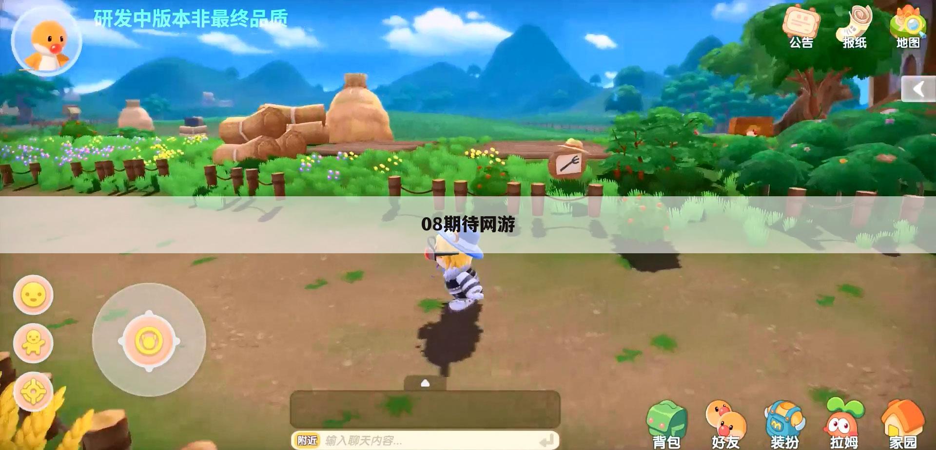 08期待网游