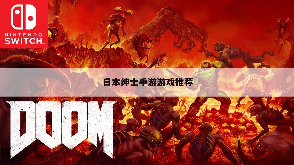 日本绅士手游游戏推荐