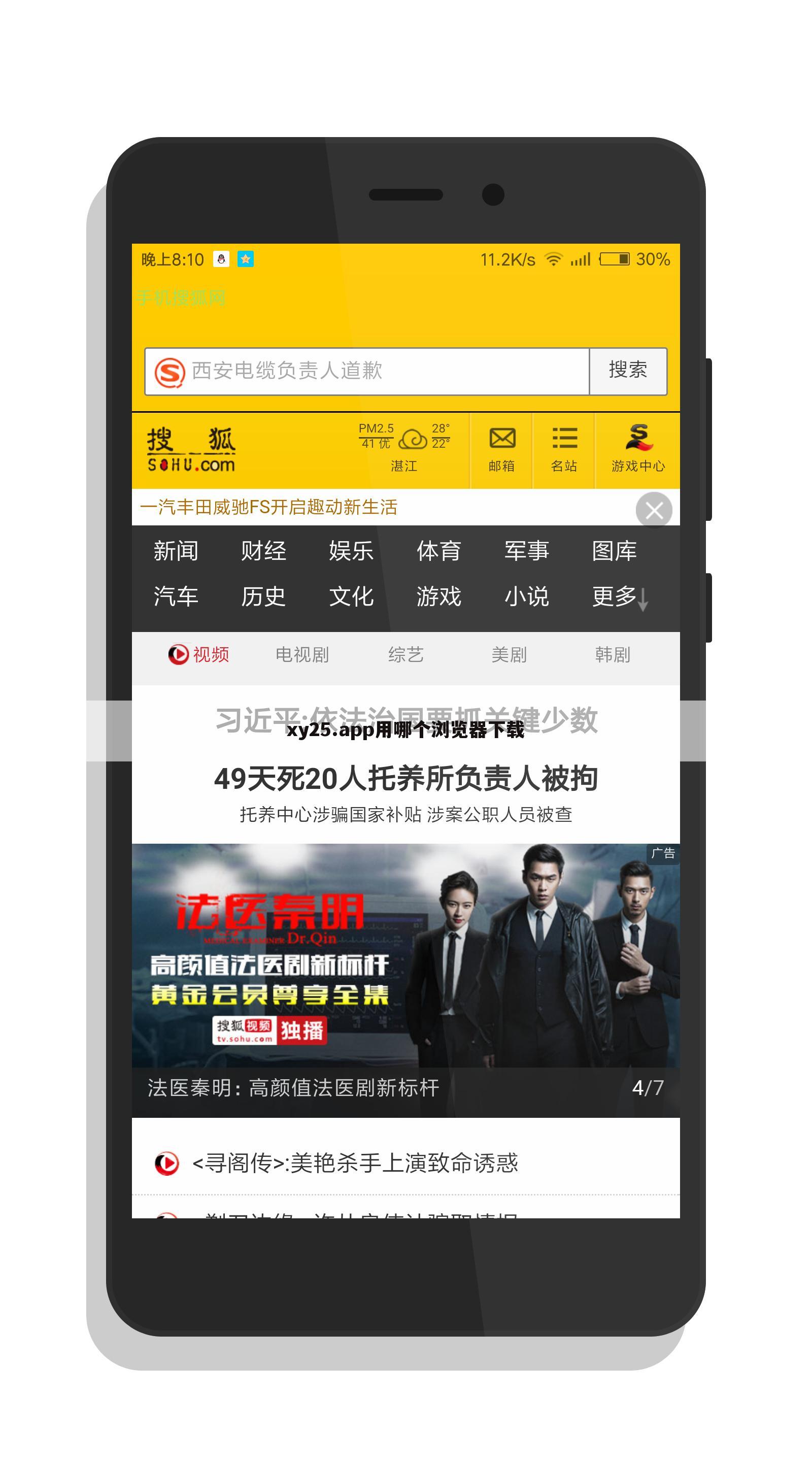 xy25.app用哪个浏览器下载