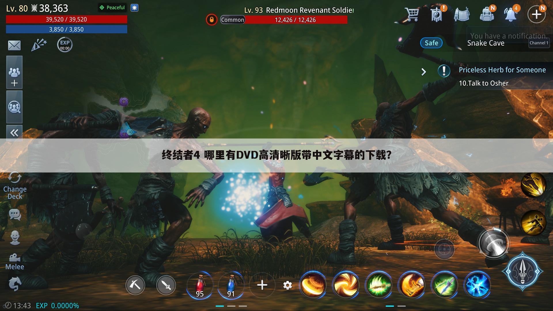 终结者4 哪里有DVD高清晰版带中文字幕的下载?