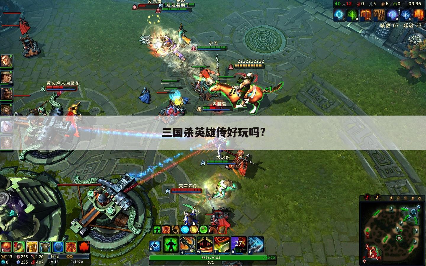 三国杀英雄传好玩吗?