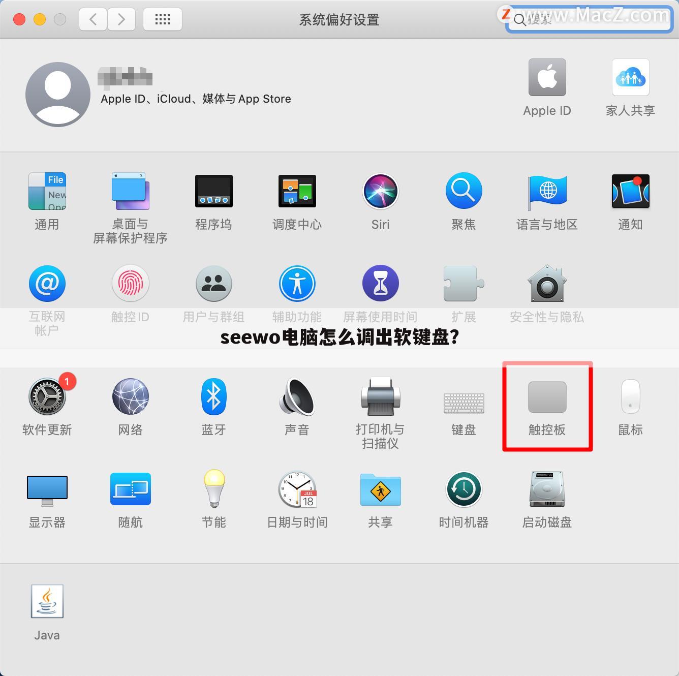 seewo电脑怎么调出软键盘?