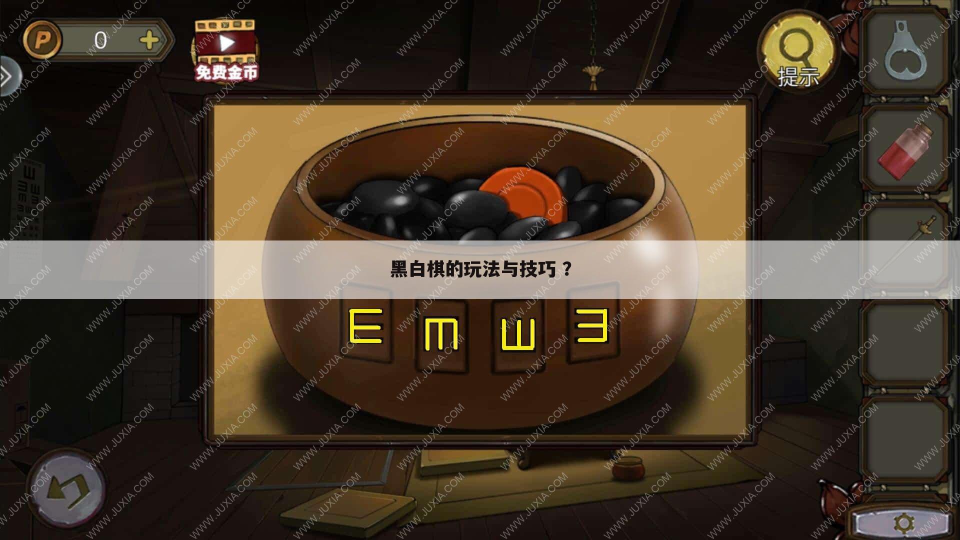 黑白棋的玩法与技巧 ?