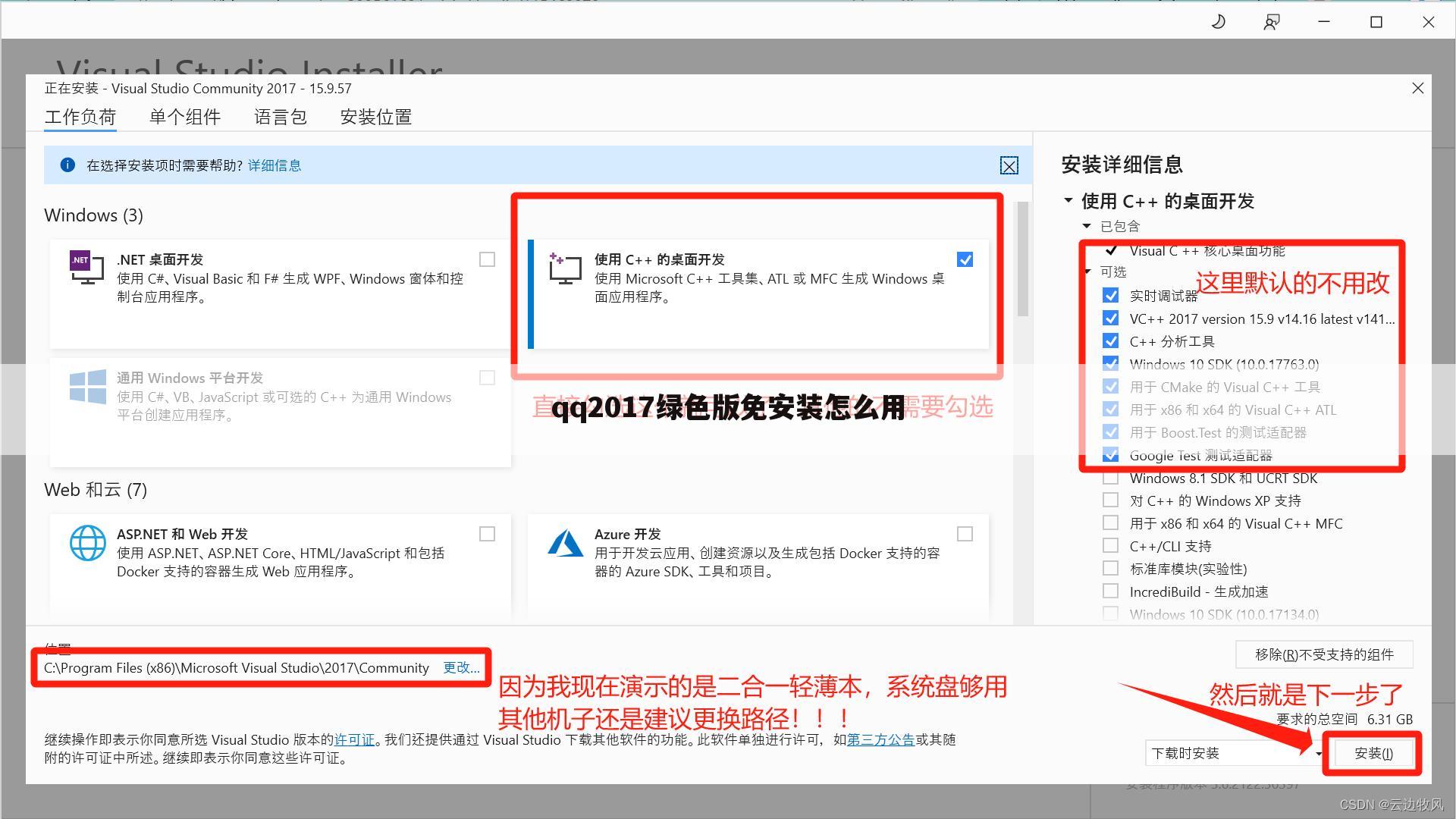 qq2017绿色版免安装怎么用