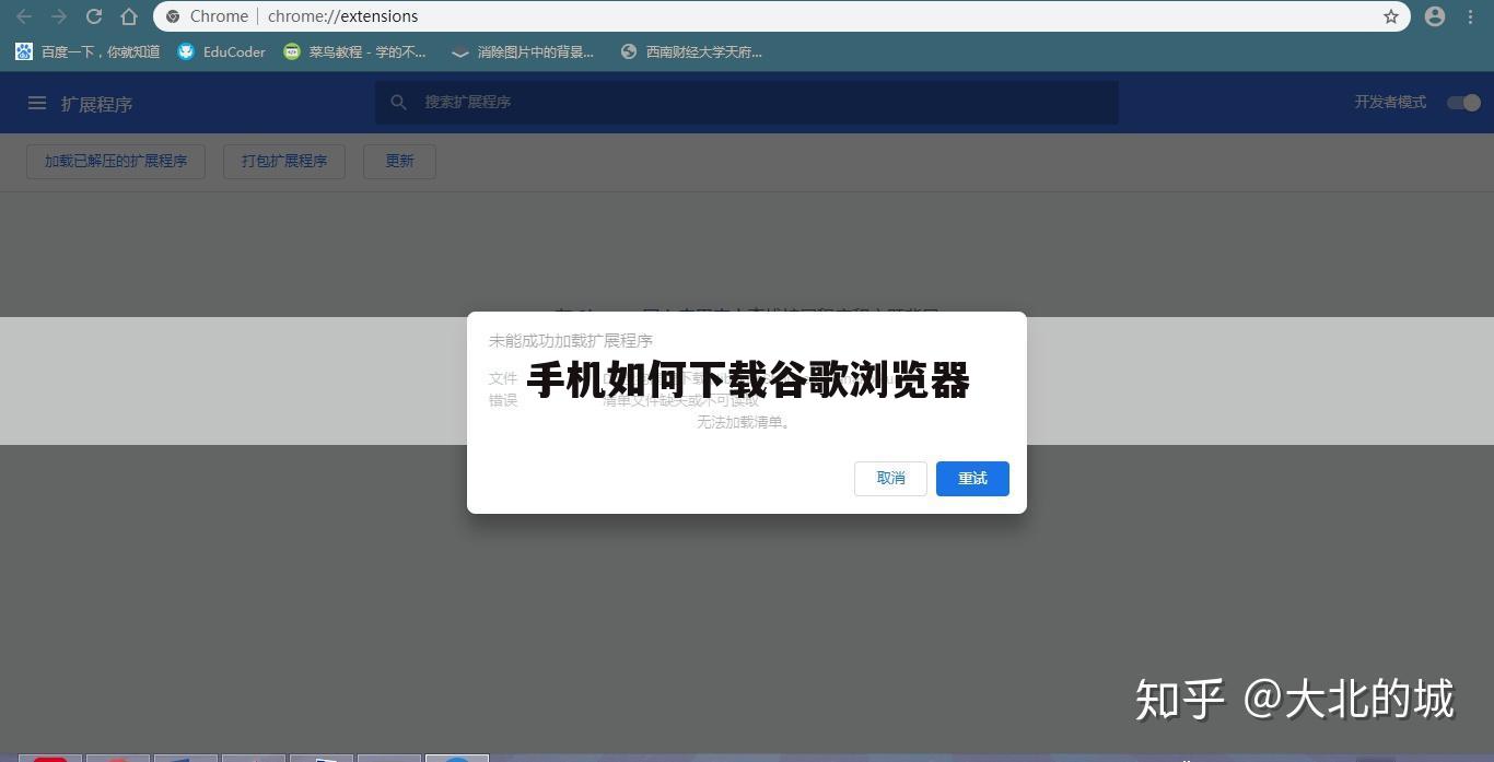 手机如何下载谷歌浏览器