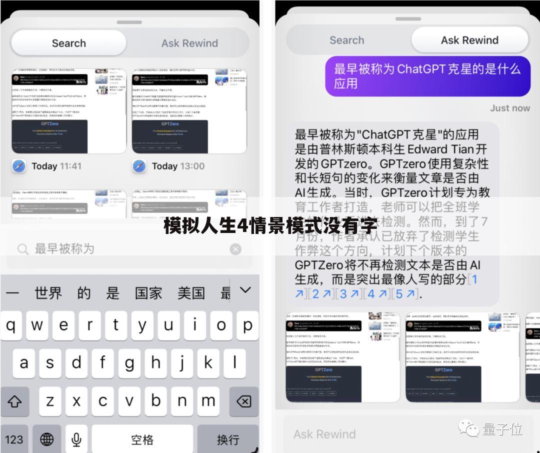 模拟人生4情景模式没有字