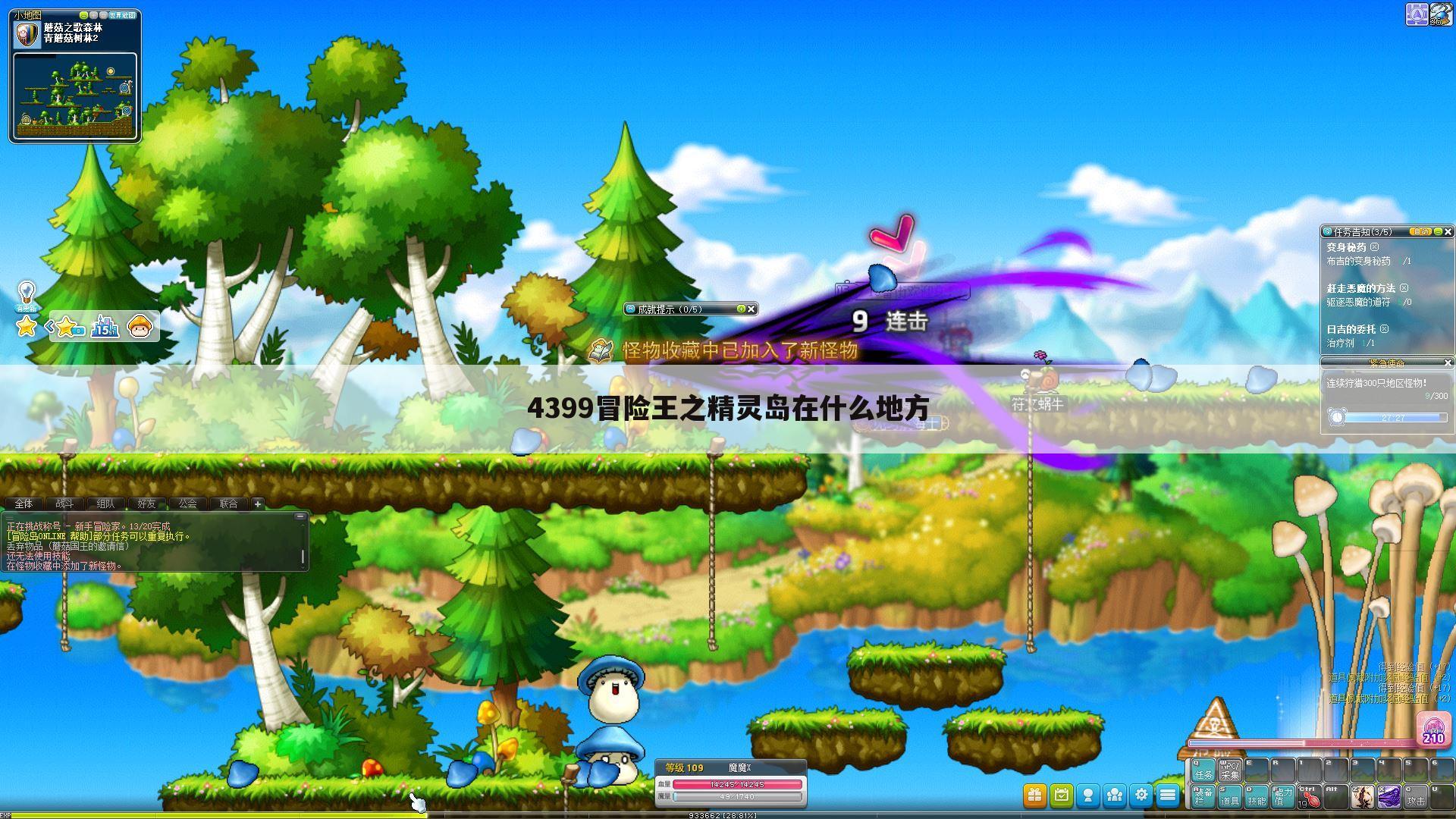 4399冒险王之精灵岛在什么地方