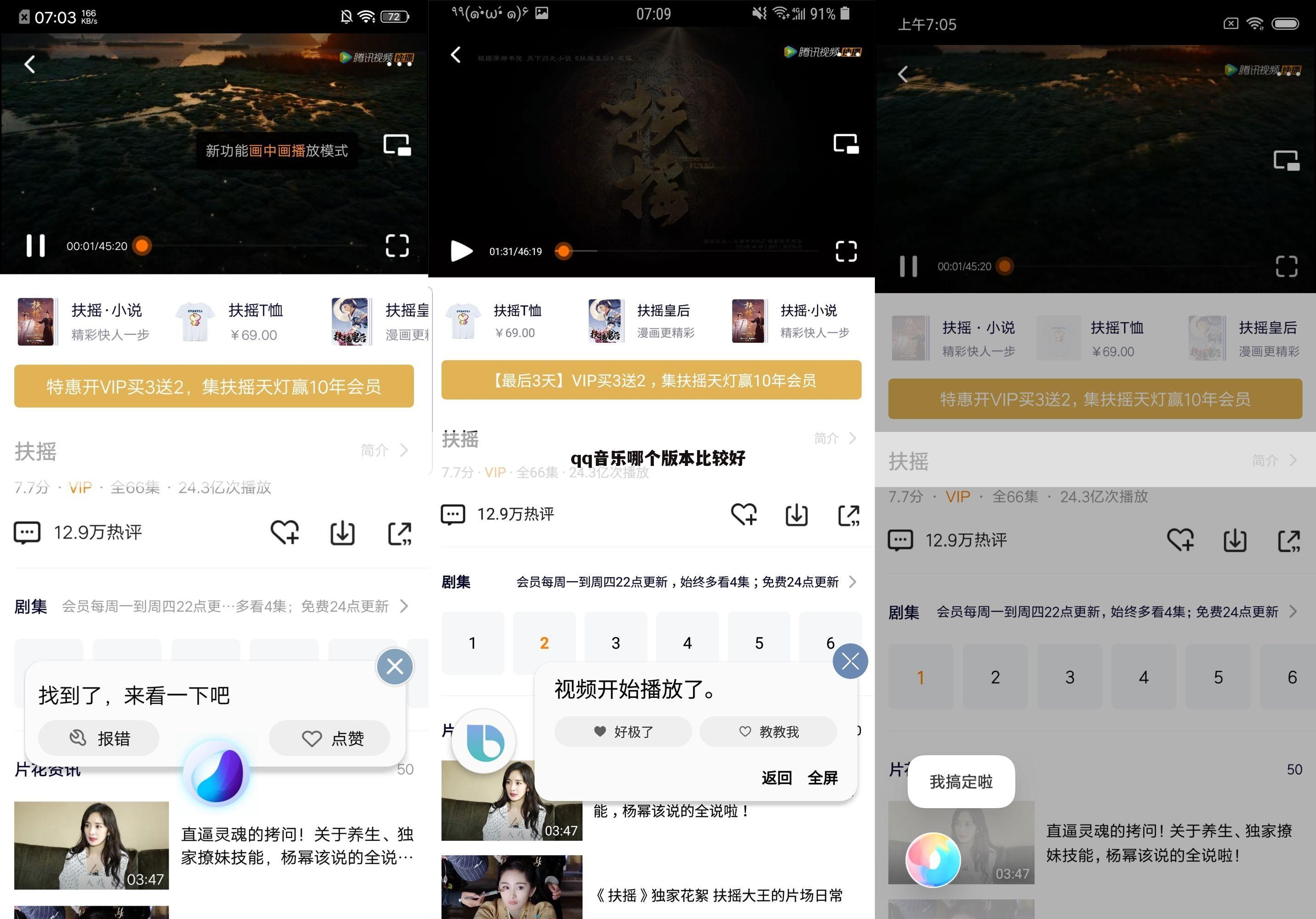 qq音乐哪个版本比较好