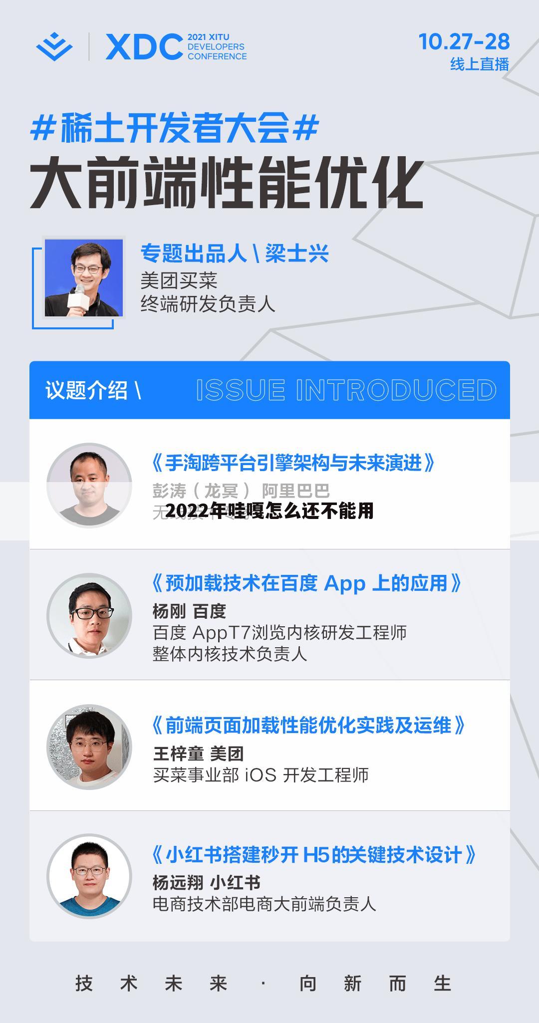 2022年哇嘎怎么还不能用
