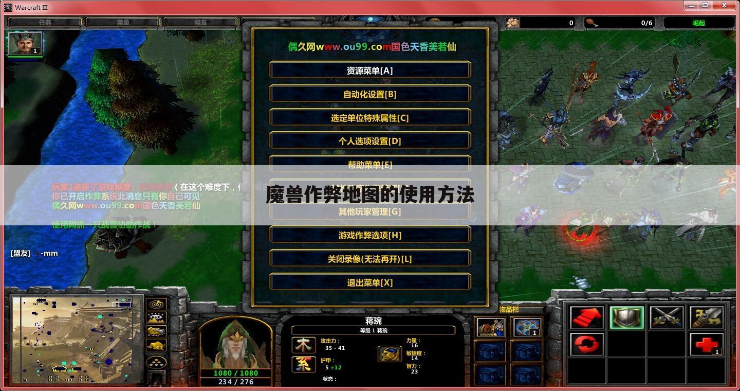 魔兽作弊地图的使用方法