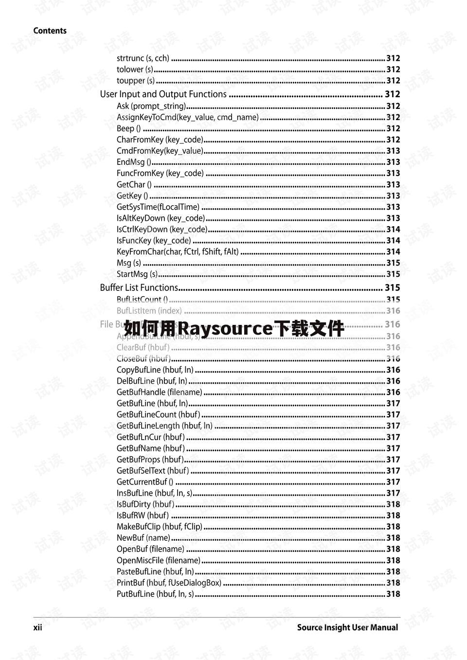 如何用Raysource下载文件
