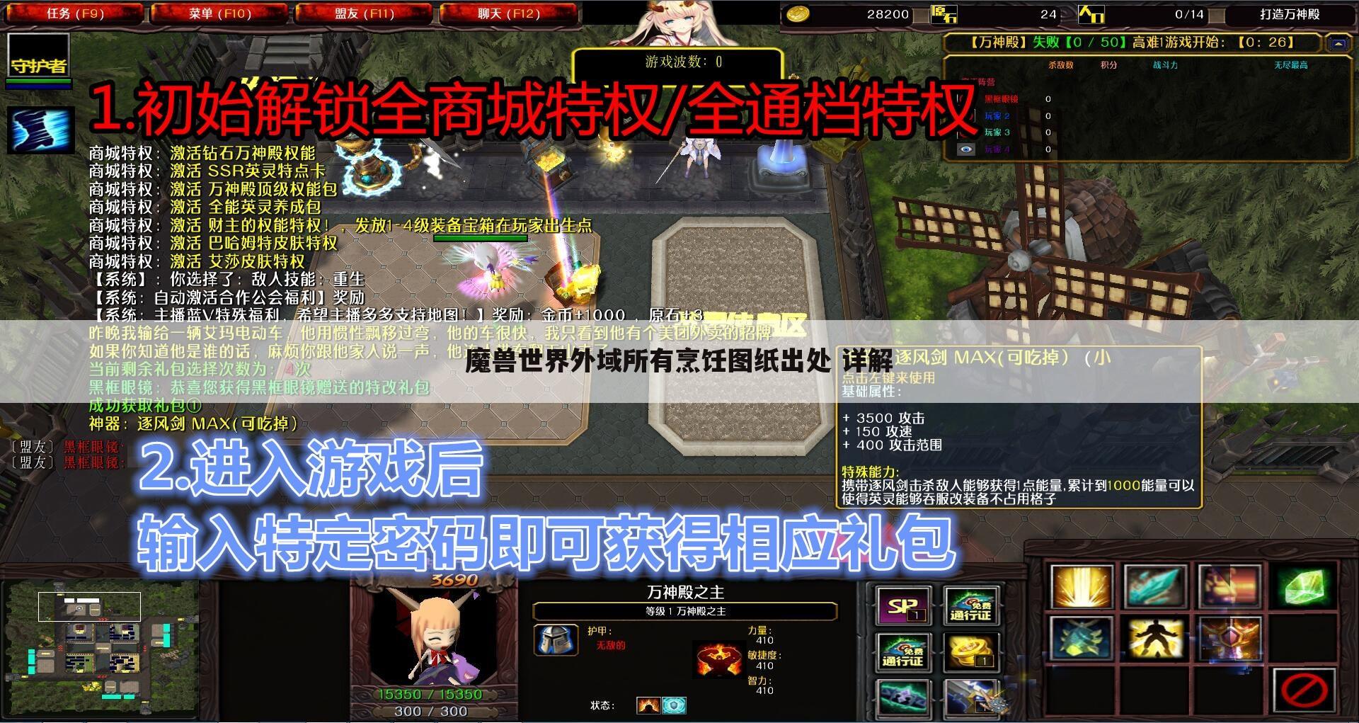 魔兽世界外域所有烹饪图纸出处 详解