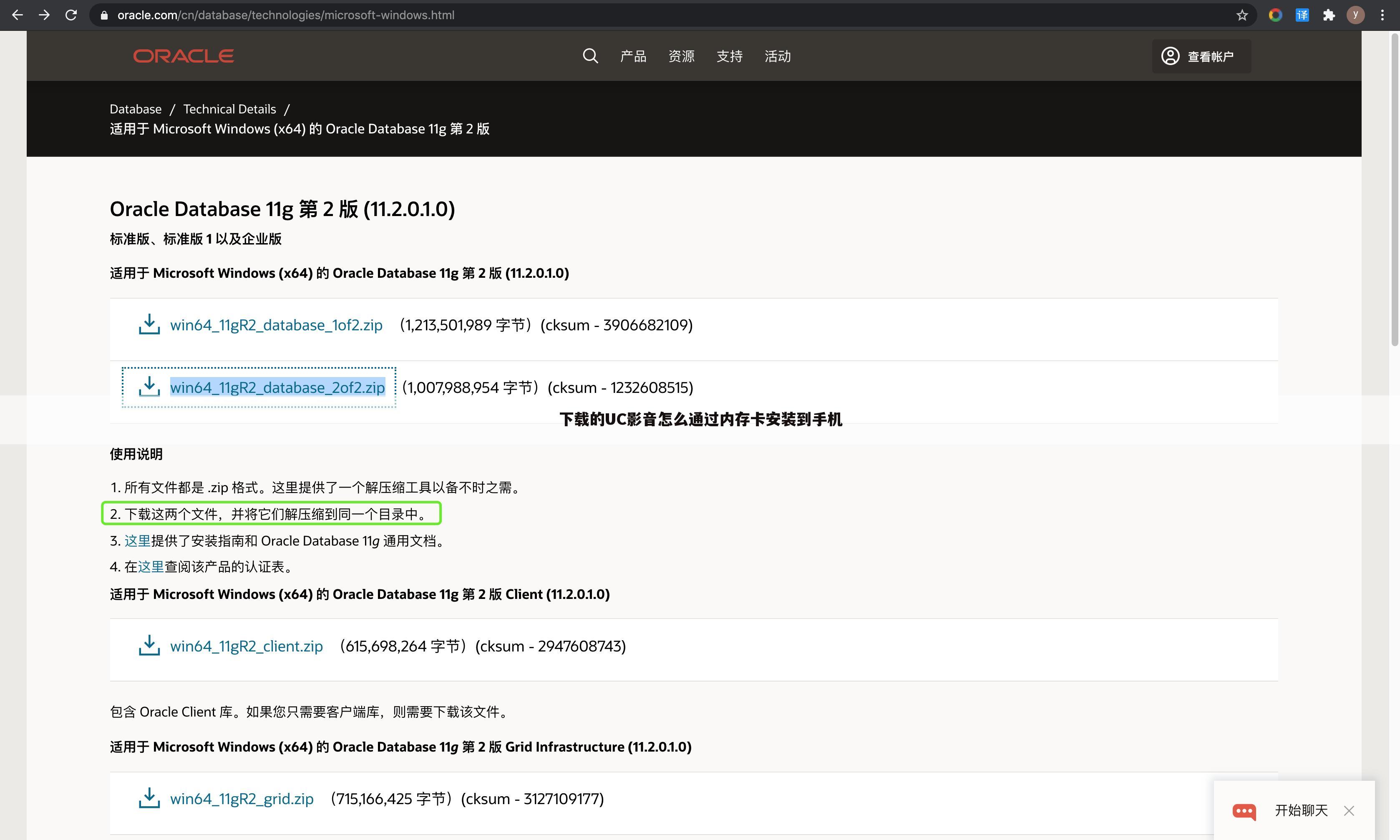 下载的UC影音怎么通过内存卡安装到手机