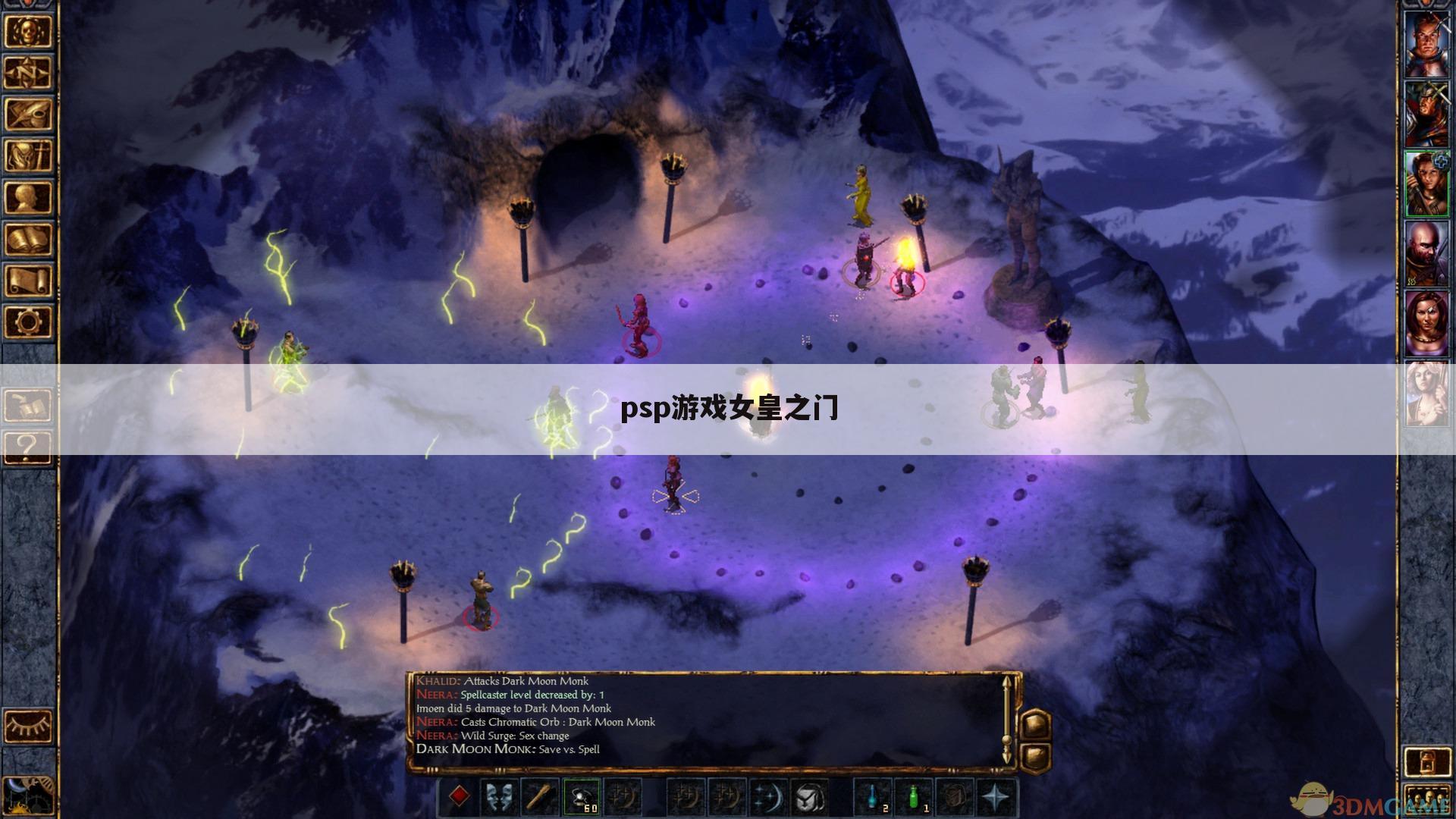 psp游戏女皇之门
