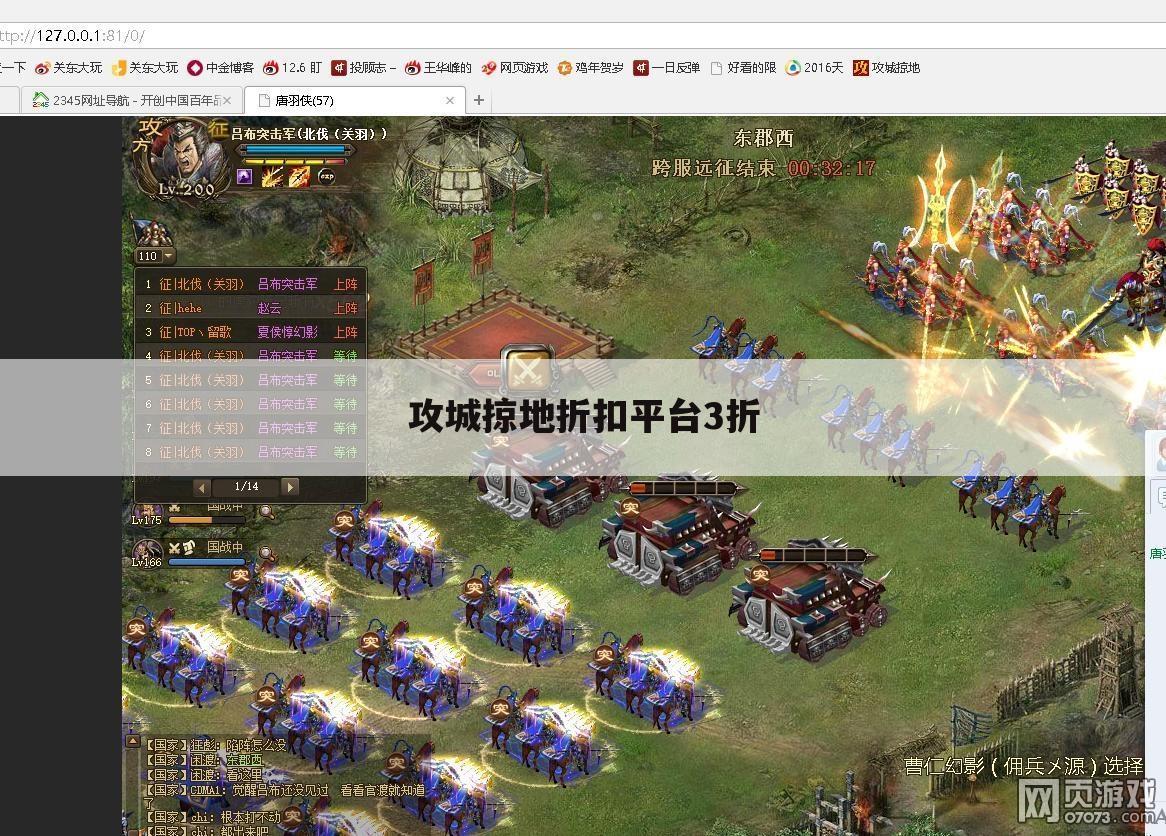 攻城掠地折扣平台3折
