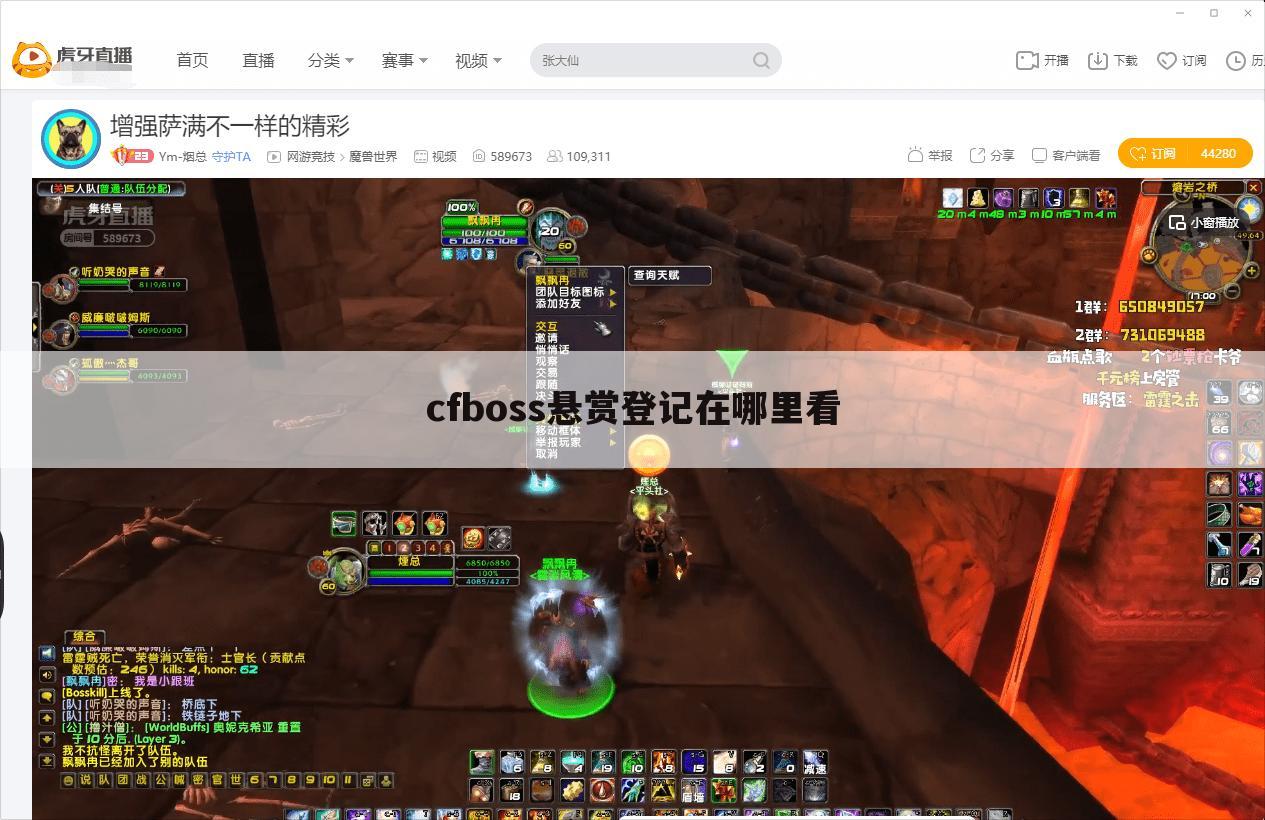 cfboss悬赏登记在哪里看