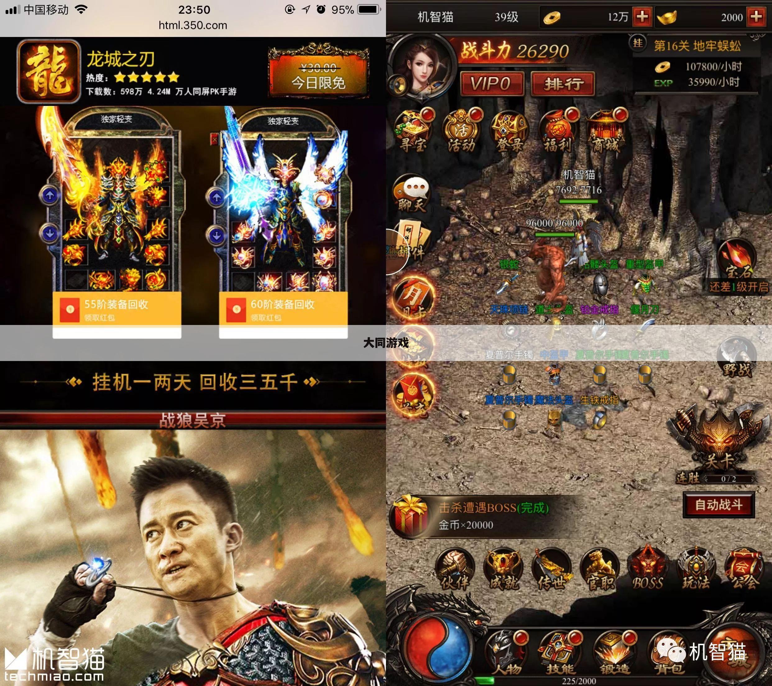 大同游戏