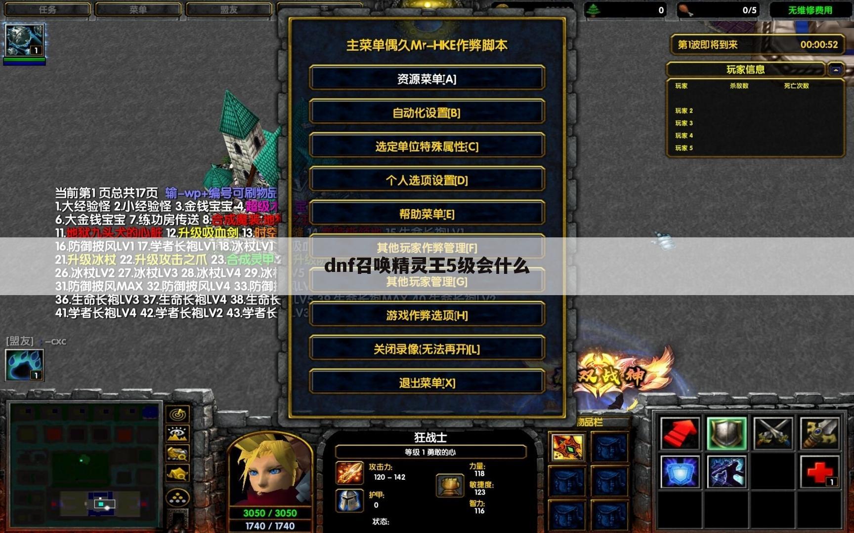 dnf召唤精灵王5级会什么