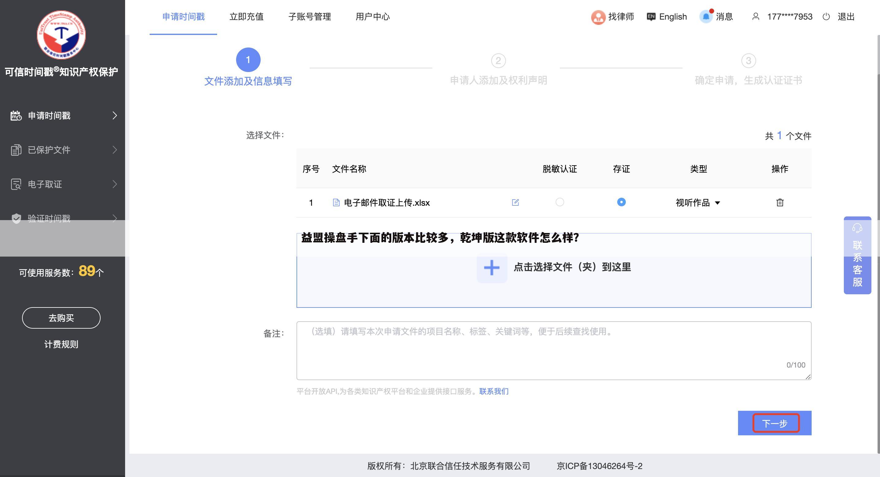 益盟操盘手下面的版本比较多,乾坤版这款软件怎么样?