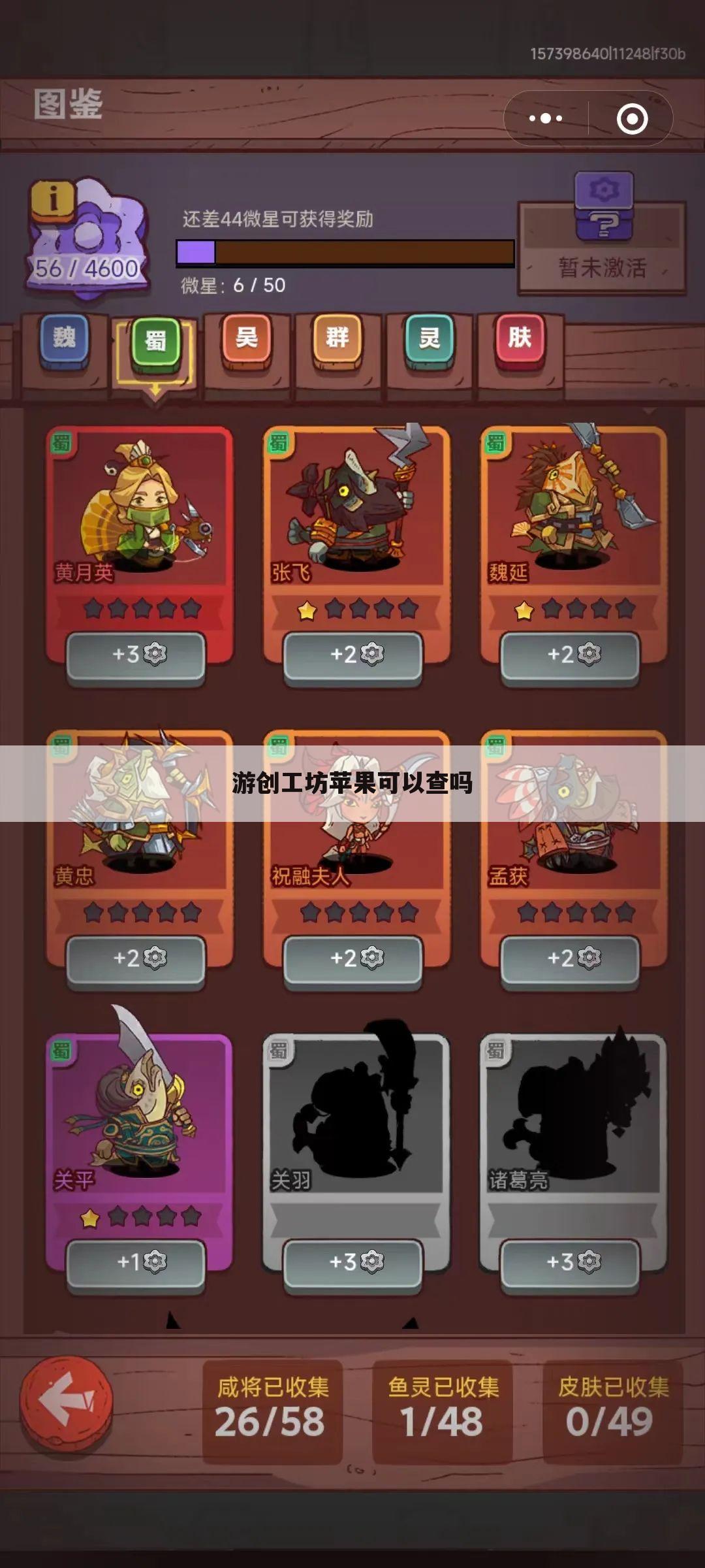 游创工坊苹果可以查吗