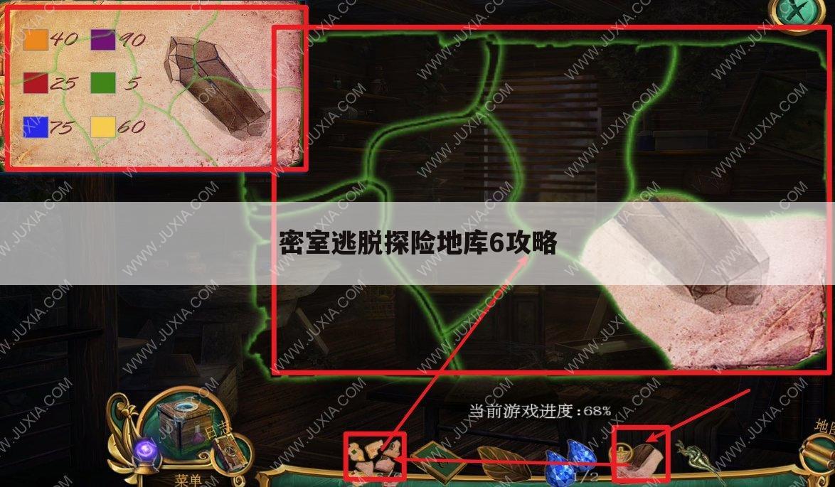 密室逃脱探险地库6攻略
