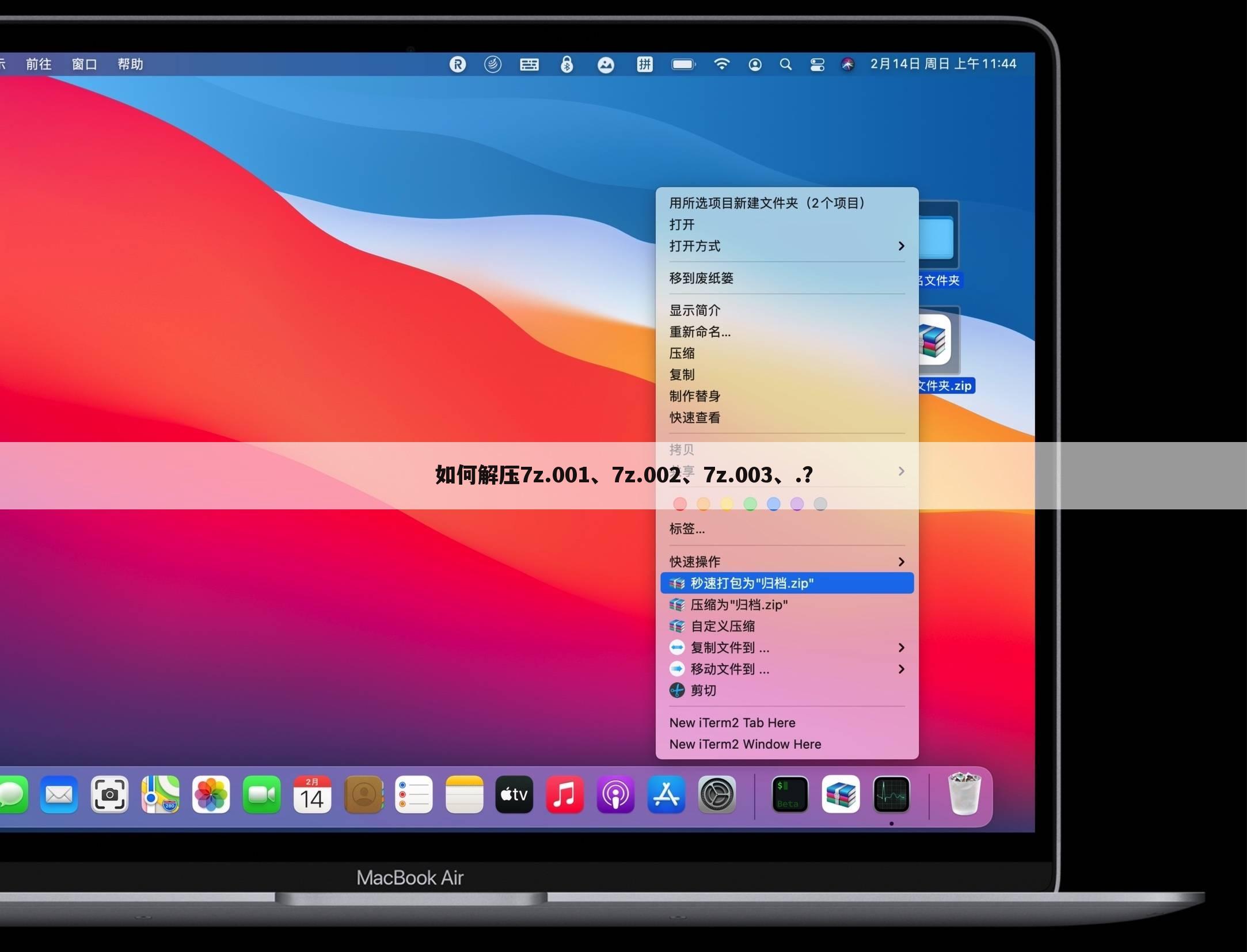 如何解压7z.001、7z.002、7z.003、.？