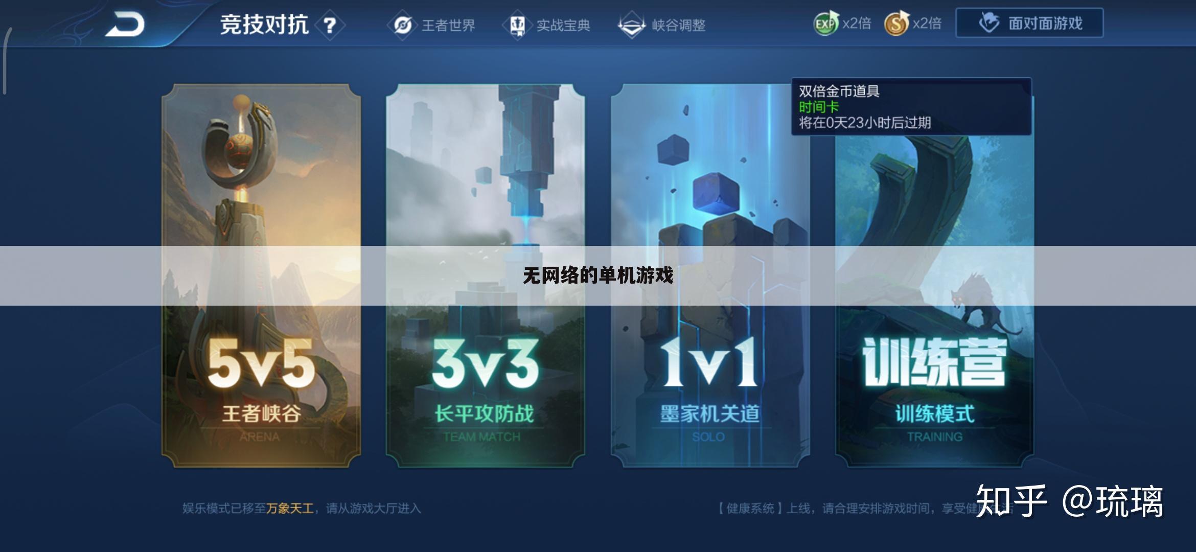无网络的单机游戏