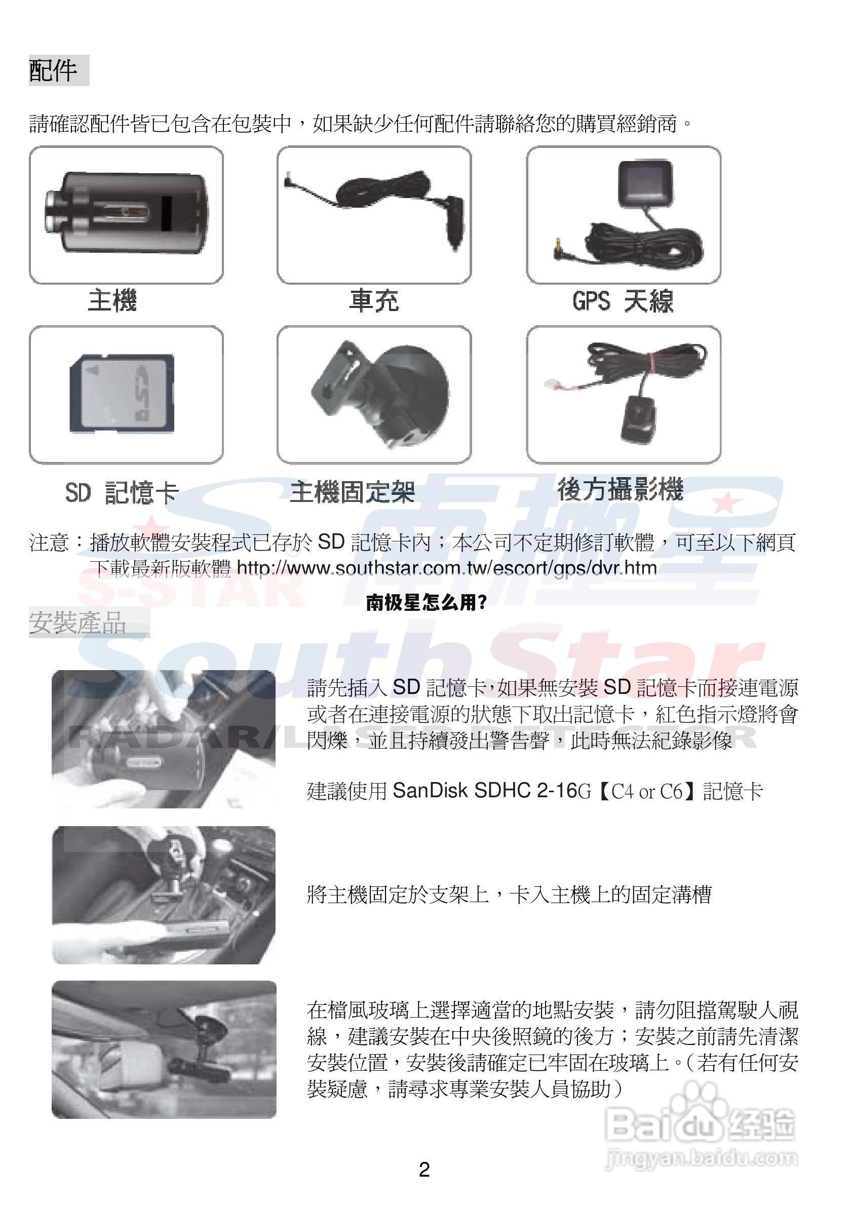 南极星怎么用?
