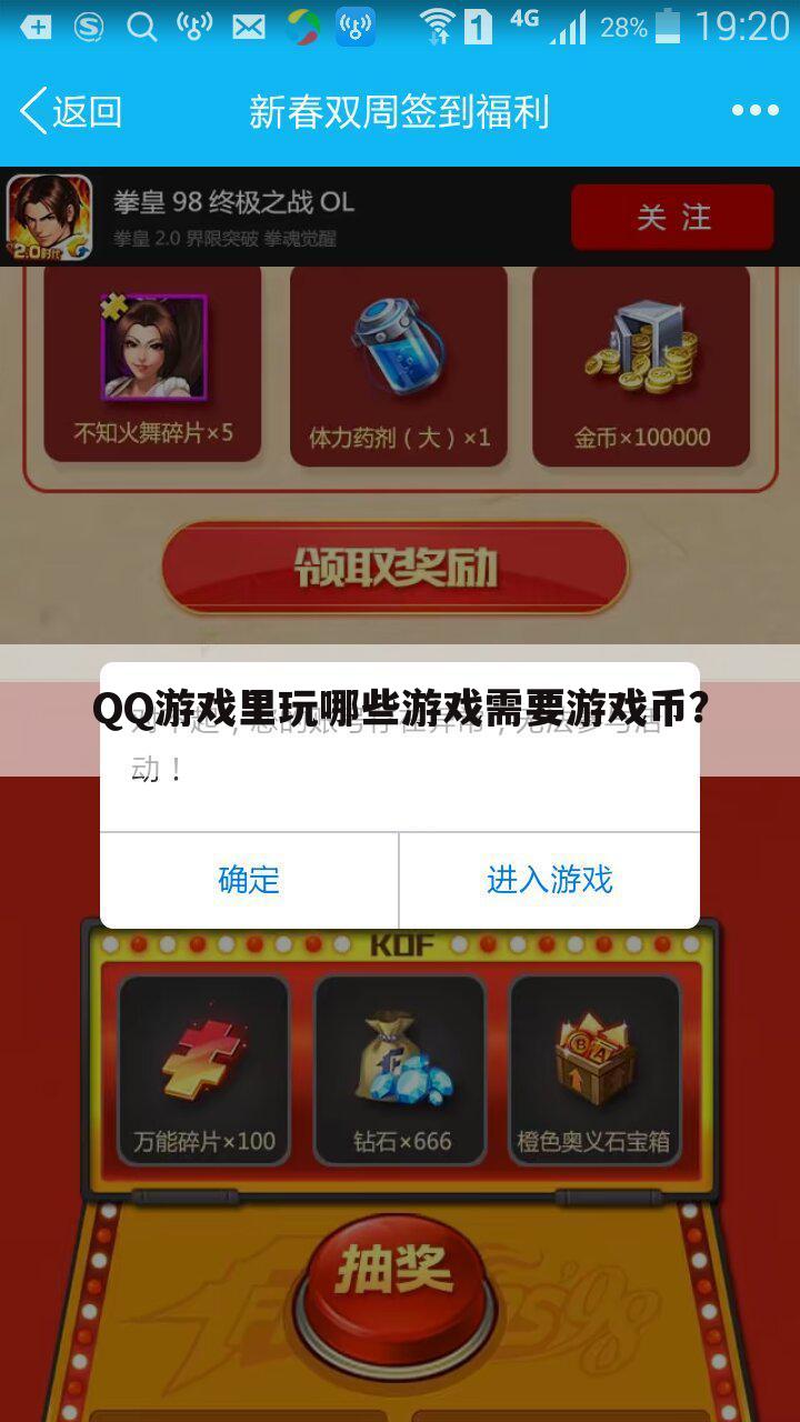 QQ游戏里玩哪些游戏需要游戏币?