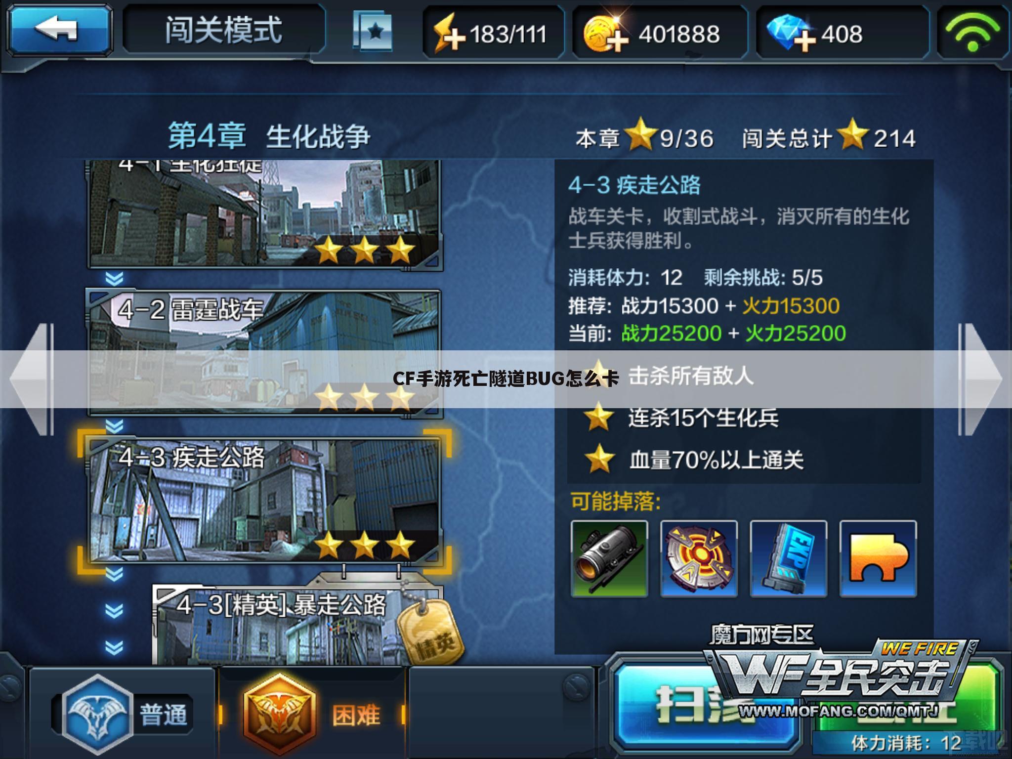 CF手游死亡隧道BUG怎么卡