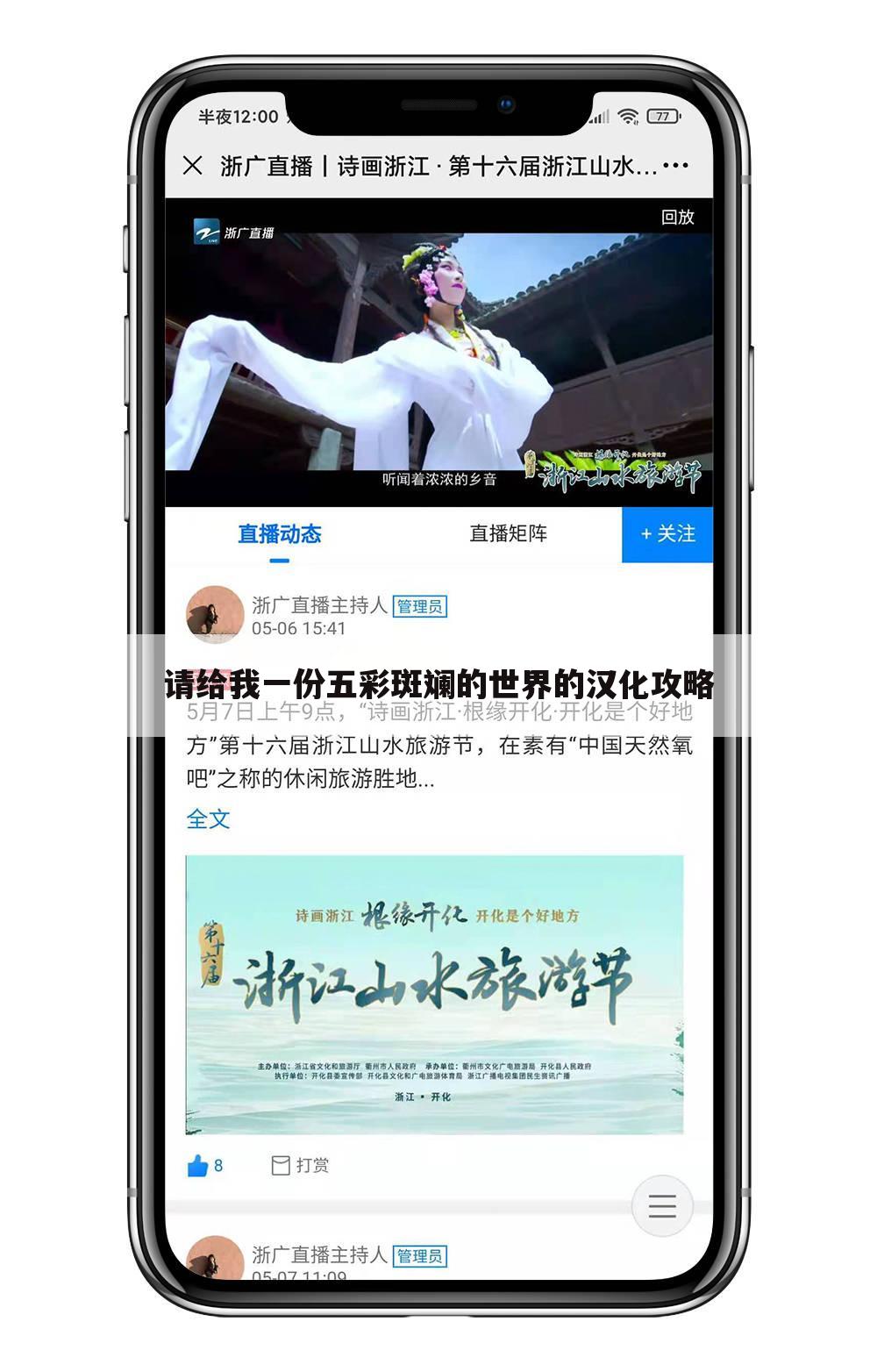 请给我一份五彩斑斓的世界的汉化攻略