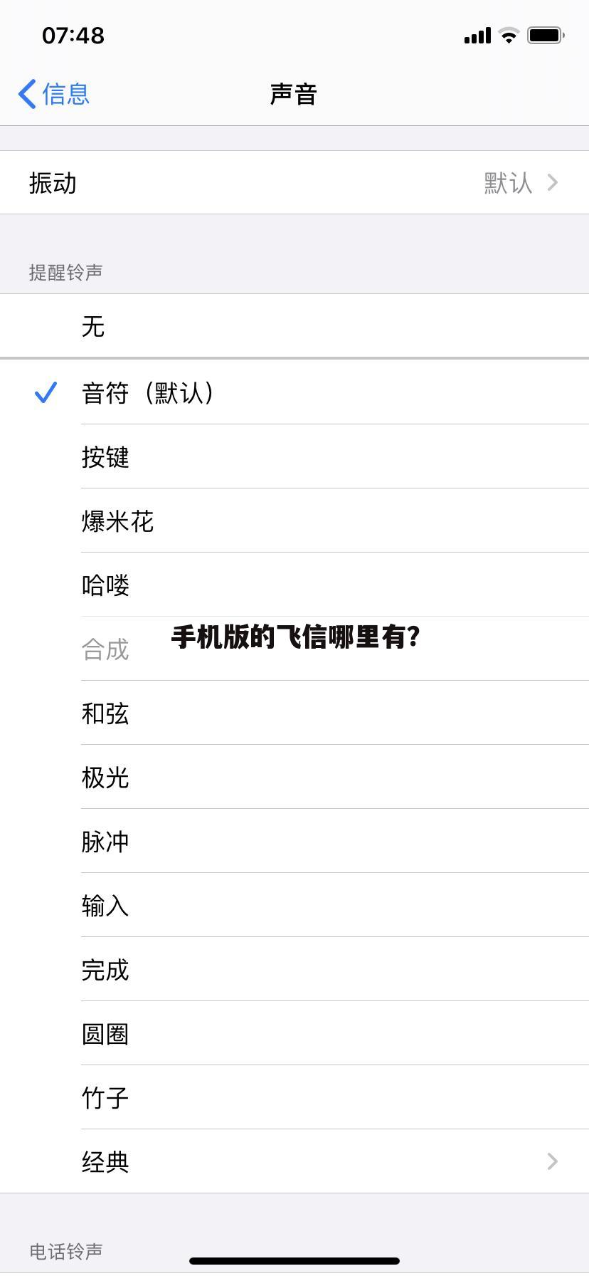 手机版的飞信哪里有?