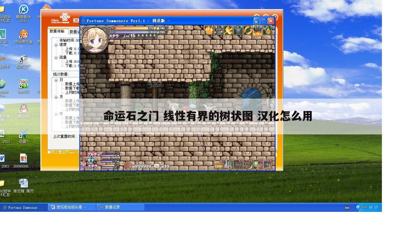 命运石之门 线性有界的树状图 汉化怎么用