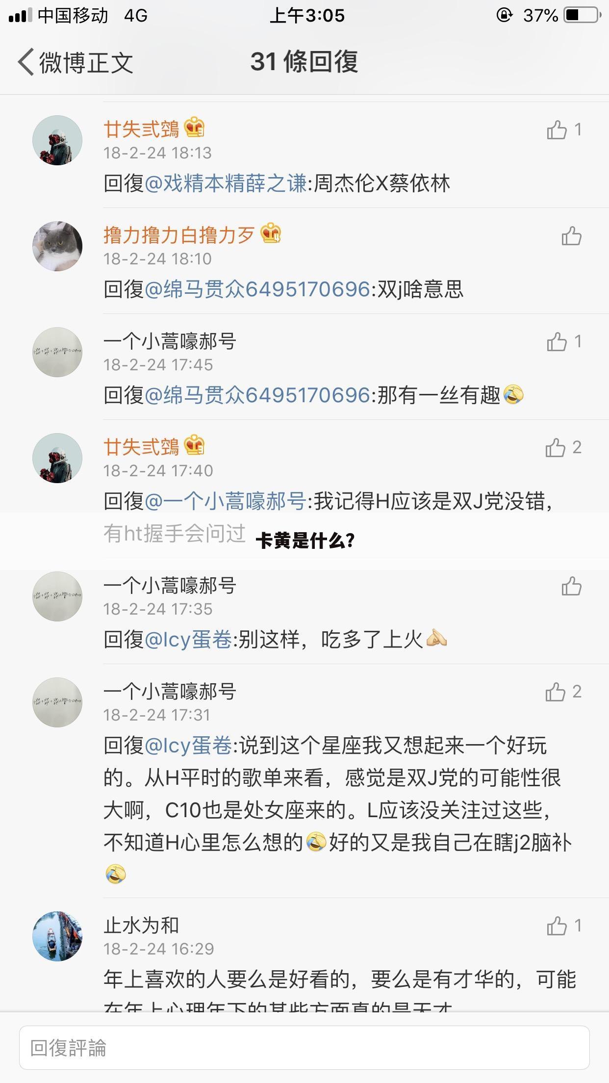 卡黄是什么?