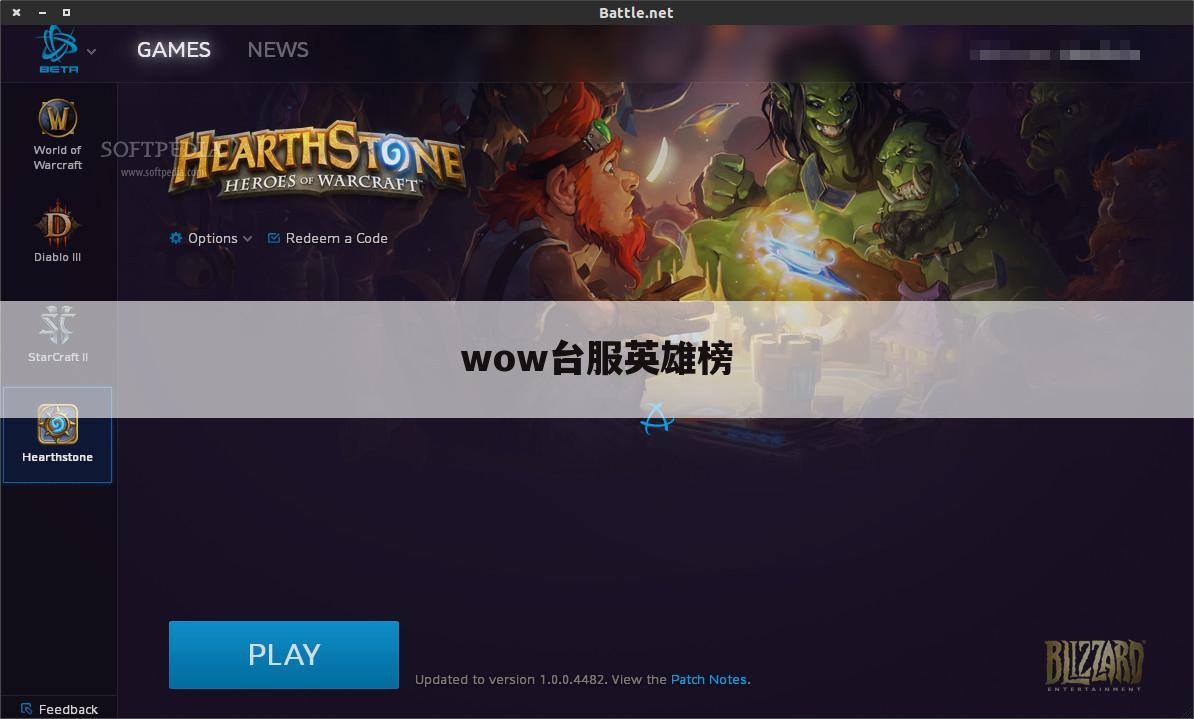 wow台服英雄榜