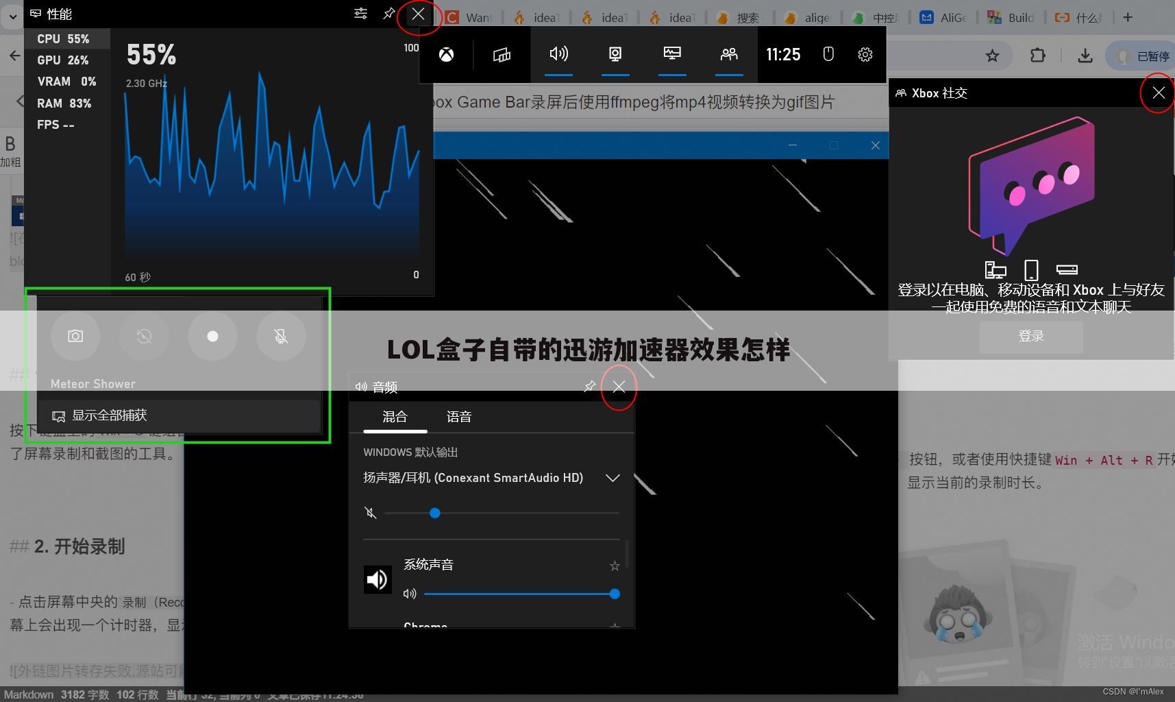 LOL盒子自带的迅游加速器效果怎样