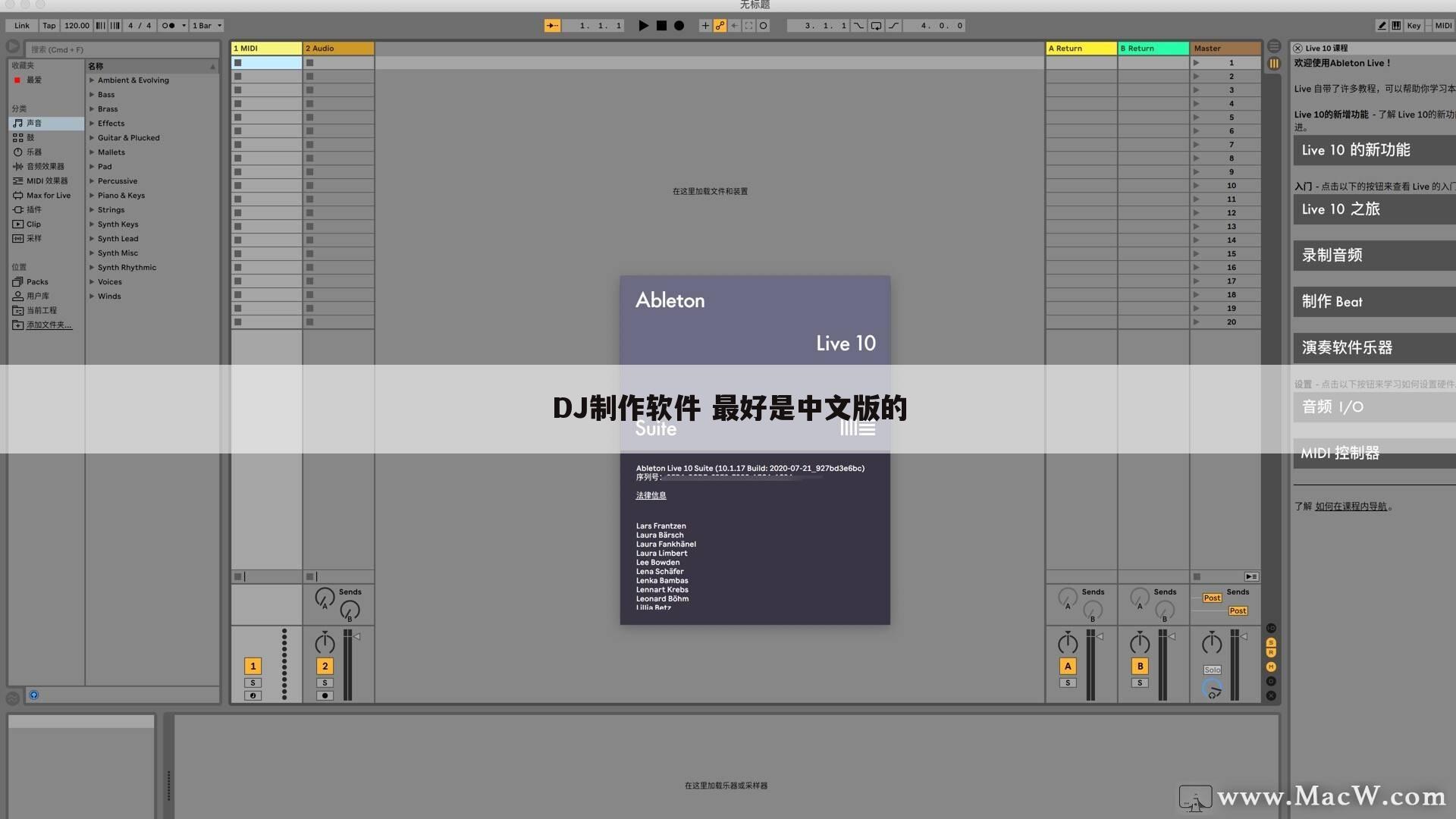 DJ制作软件 最好是中文版的