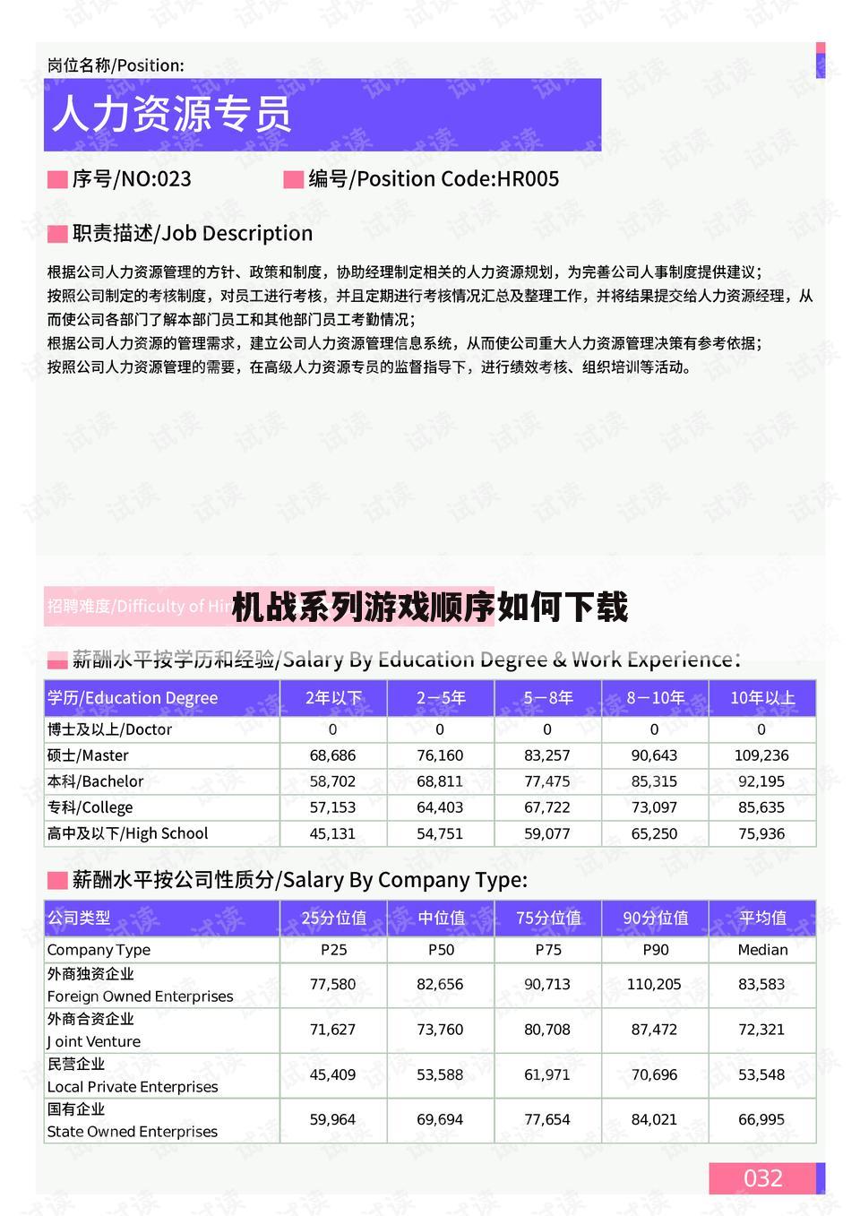机战系列游戏顺序如何下载
