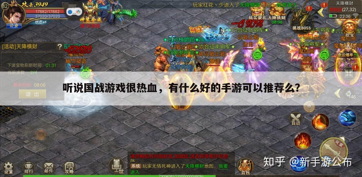 听说国战游戏很热血，有什么好的手游可以推荐么？