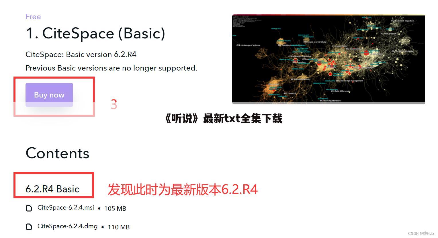 《听说》最新txt全集下载