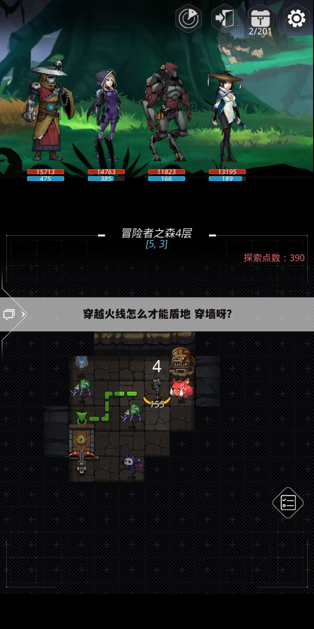 穿越火线怎么才能盾地 穿墙呀？