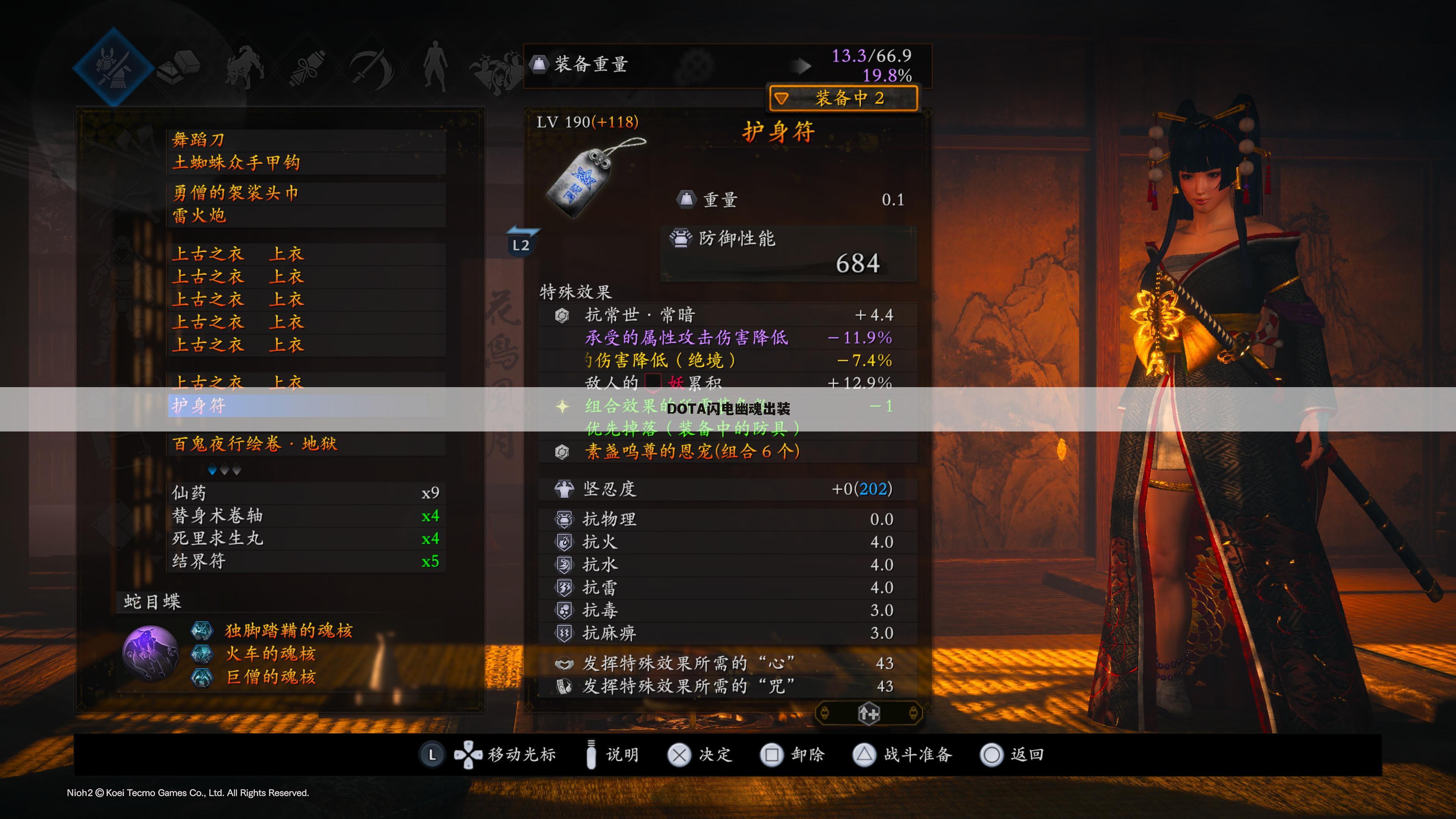 DOTA闪电幽魂出装