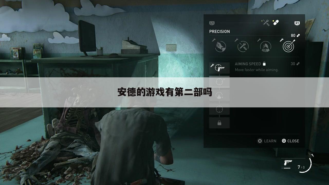 安德的游戏有第二部吗