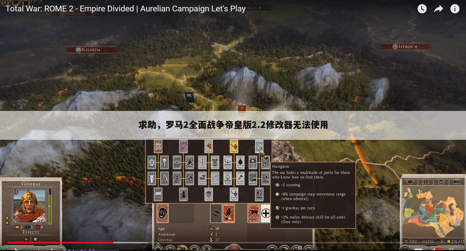 求助,罗马2全面战争帝皇版2.2修改器无法使用