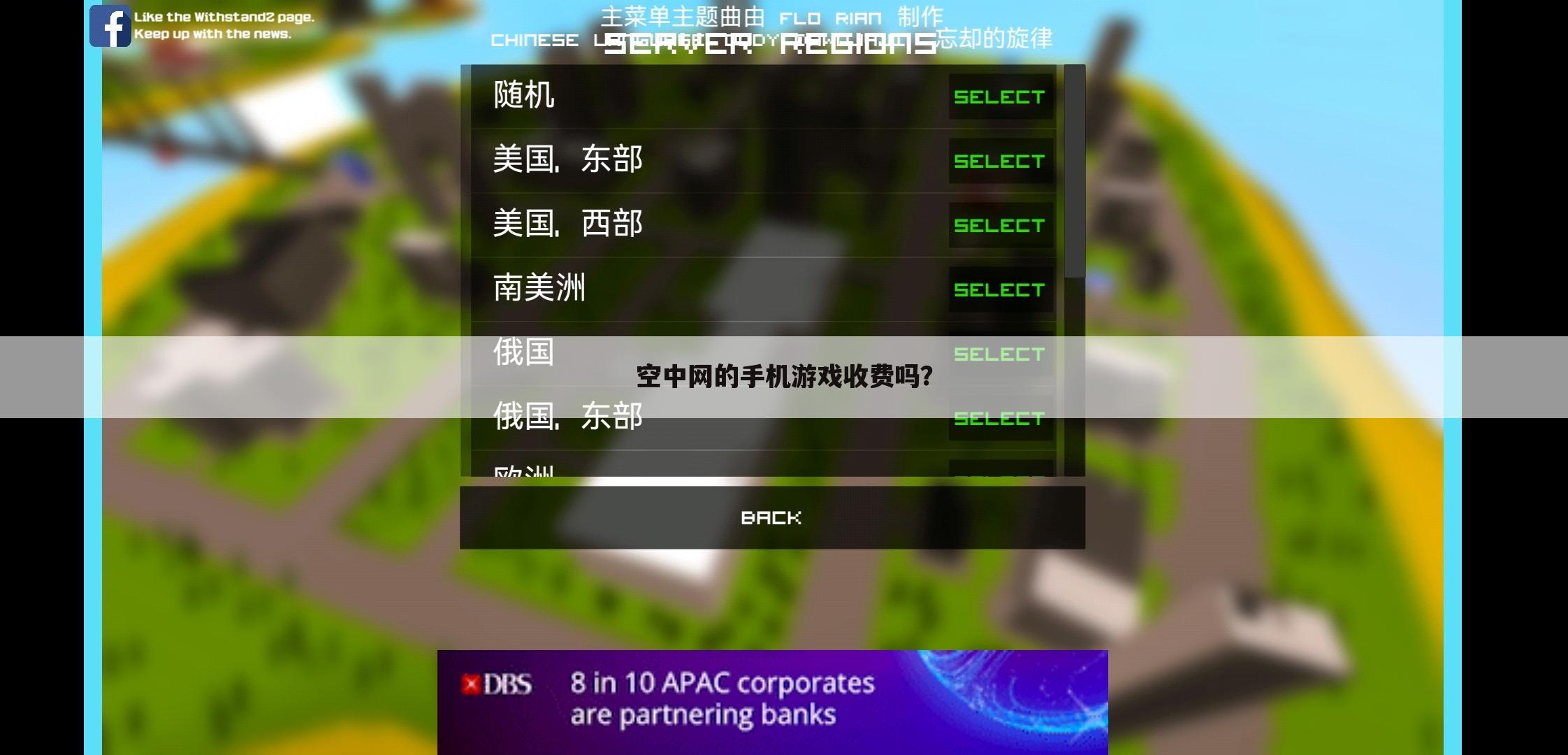空中网的手机游戏收费吗？