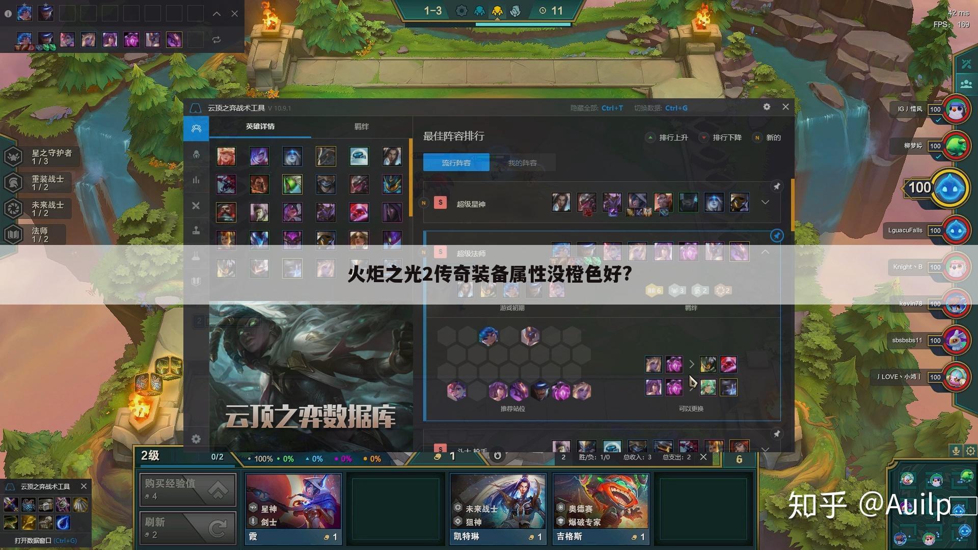 火炬之光2传奇装备属性没橙色好?