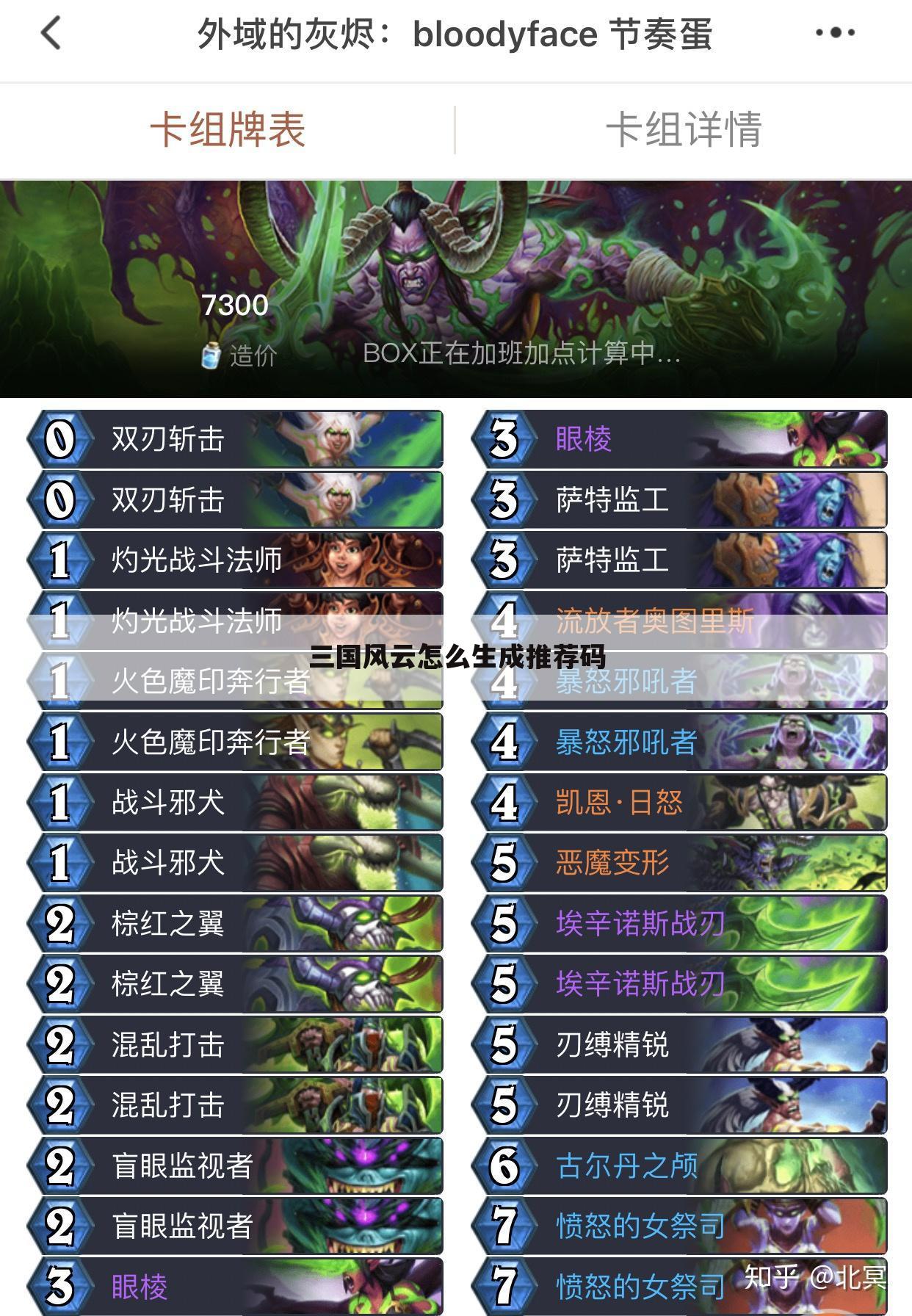 三国风云怎么生成推荐码