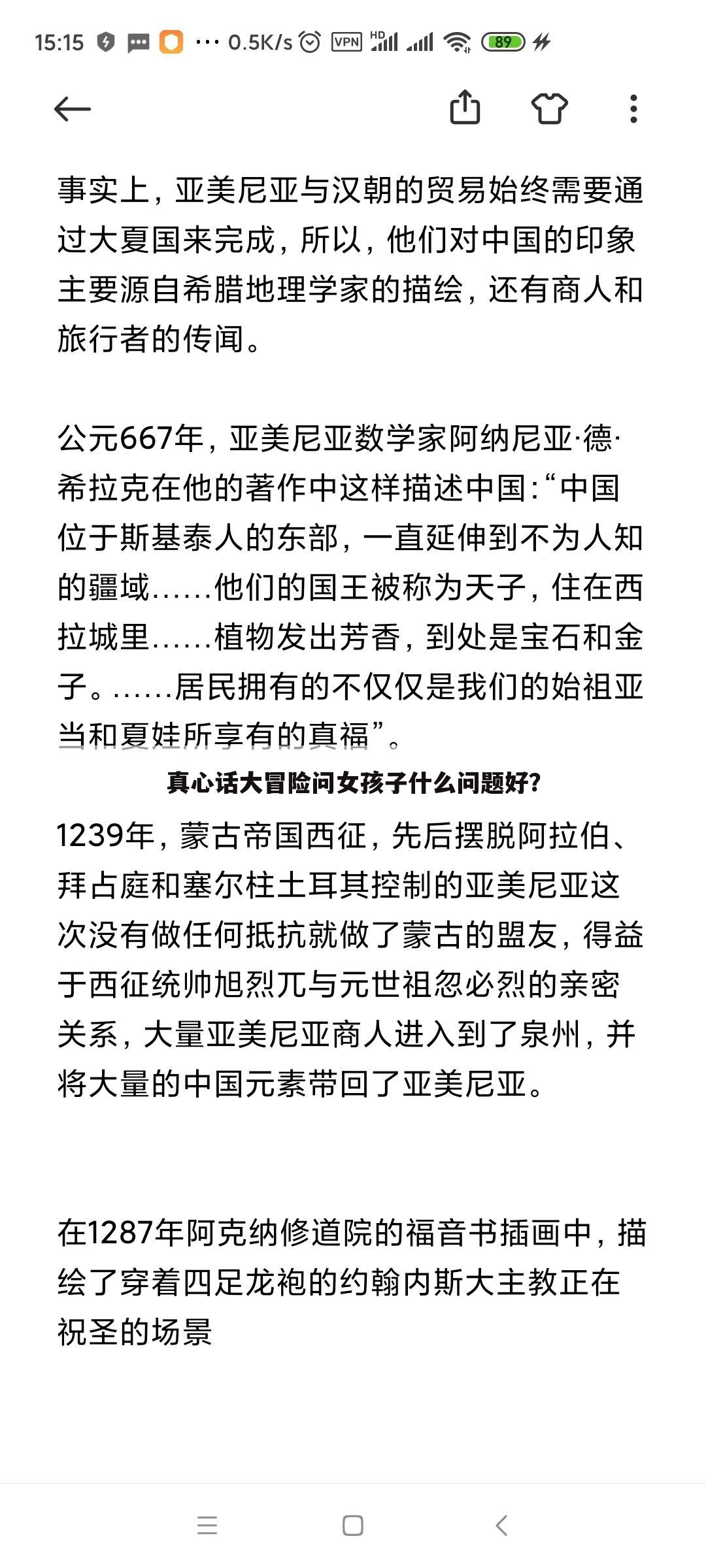 真心话大冒险问女孩子什么问题好?