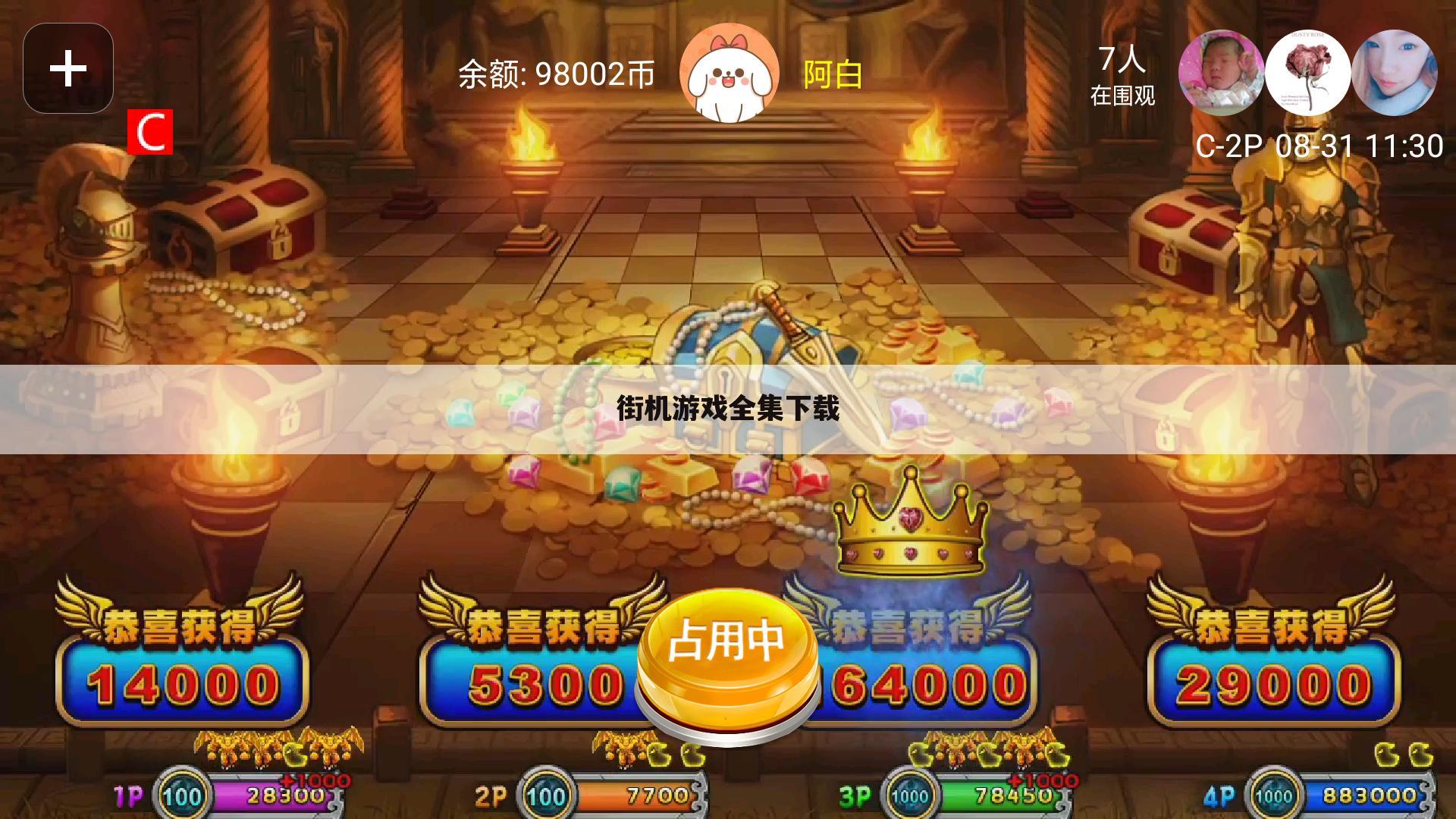 街机游戏全集下载